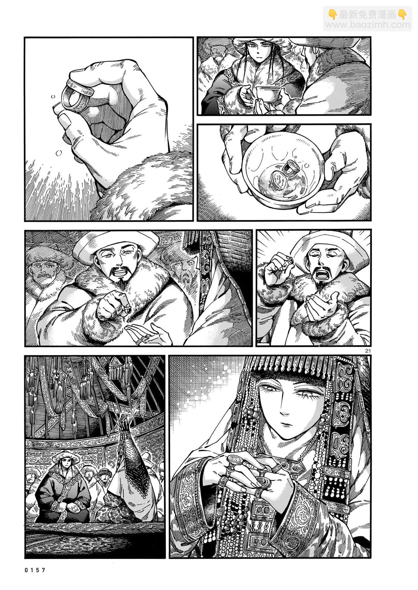 《姊嫁物语》第102话 第21页
