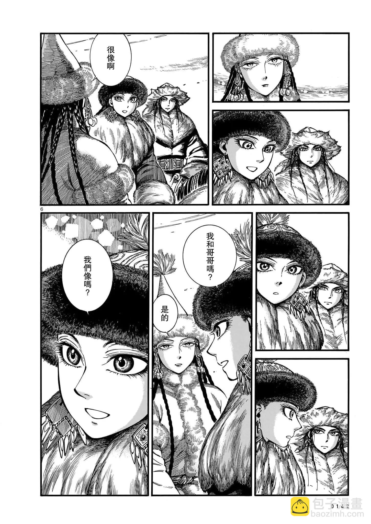《姊嫁物语》第102话 第6页