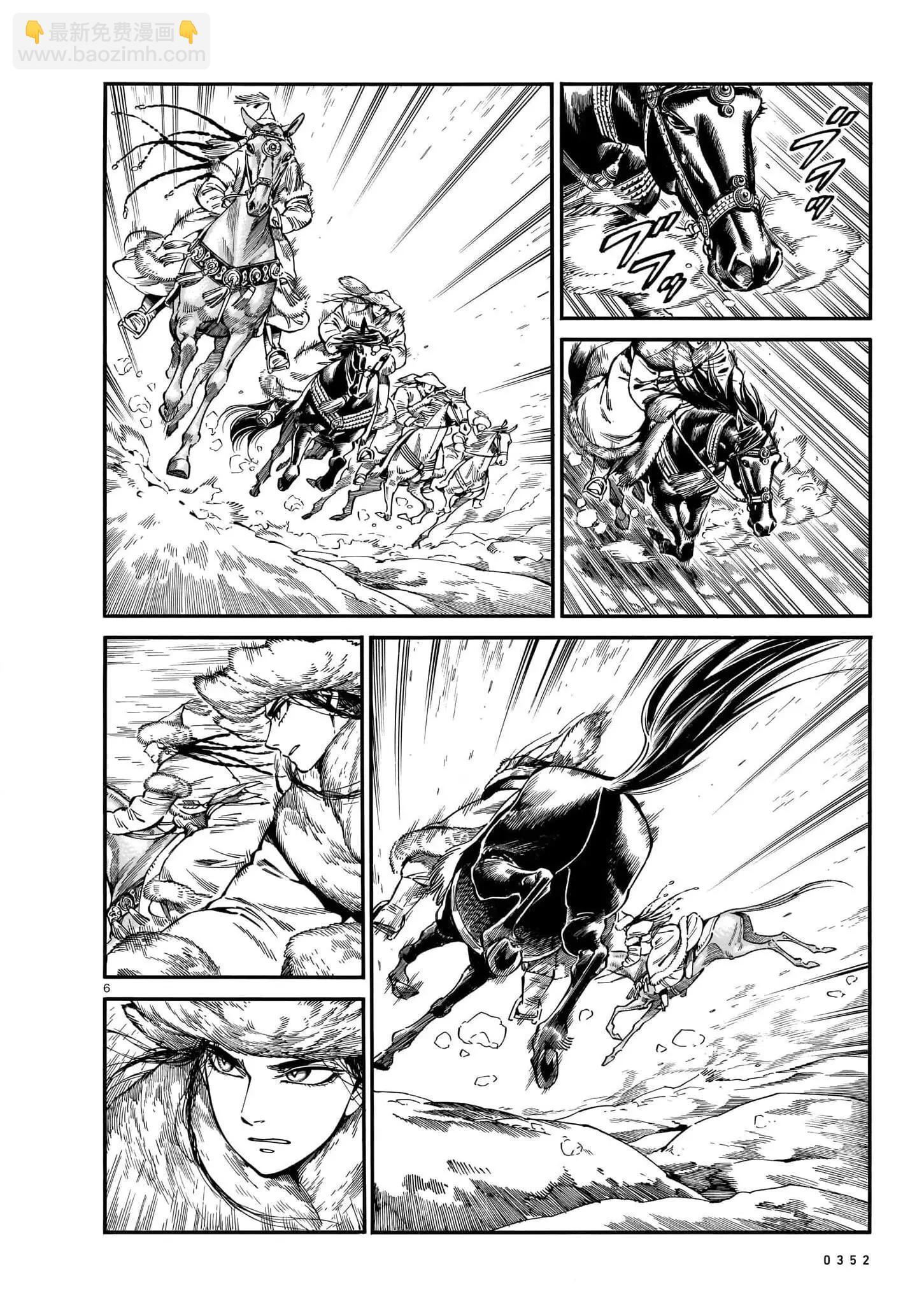 《姊嫁物语》第101话 第5页