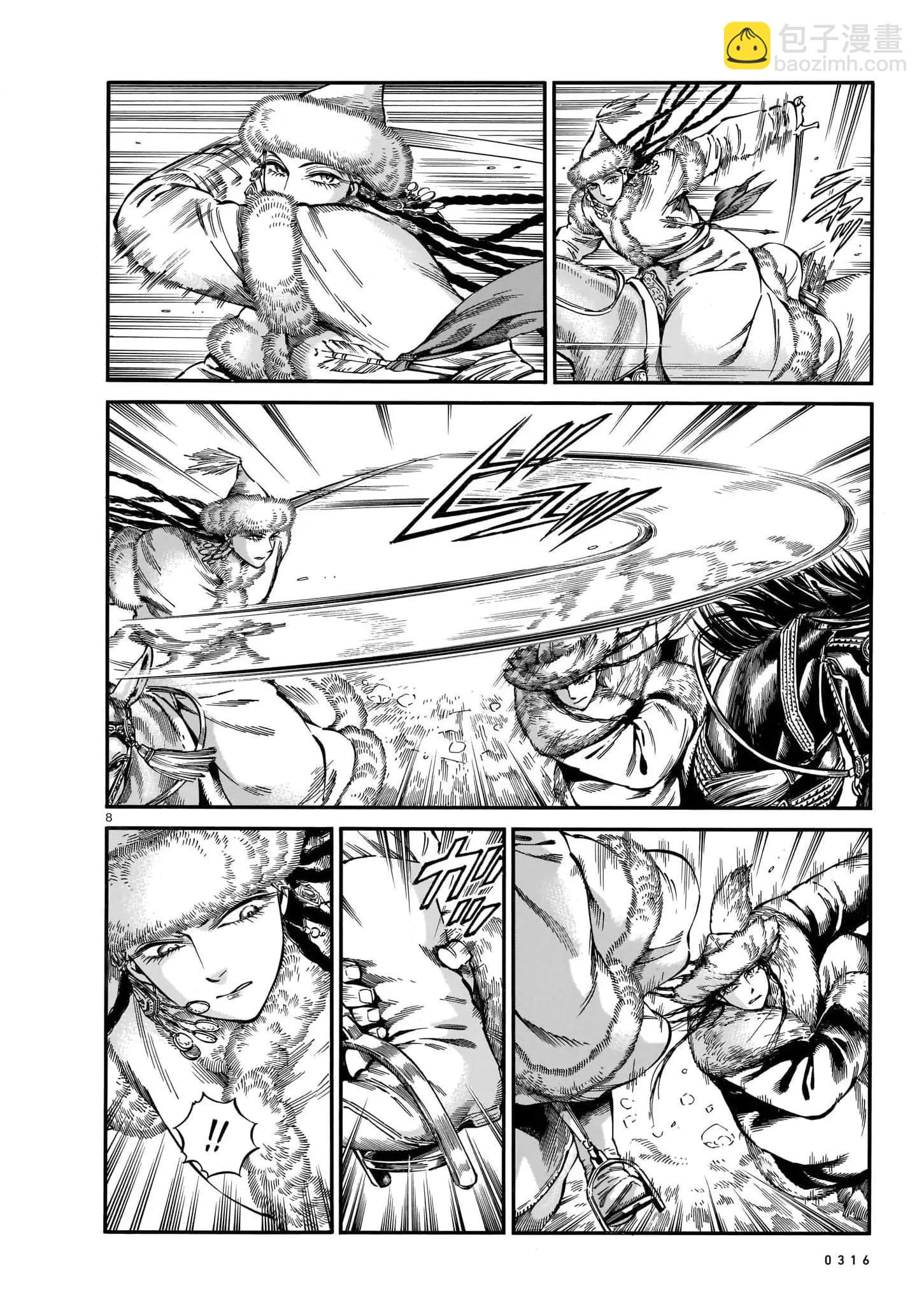《姊嫁物语》第101话 第7页