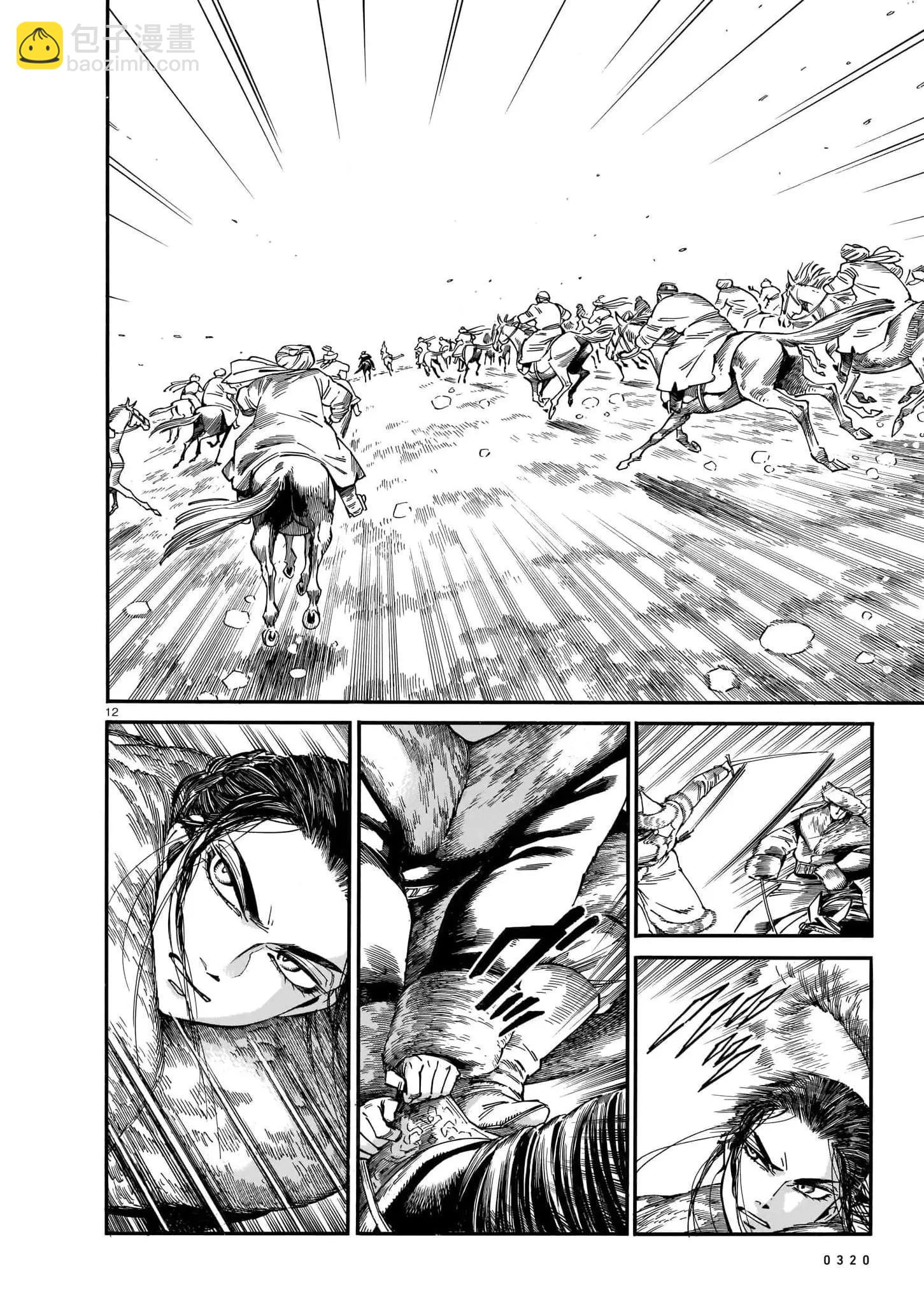 《姊嫁物语》第101话 第11页