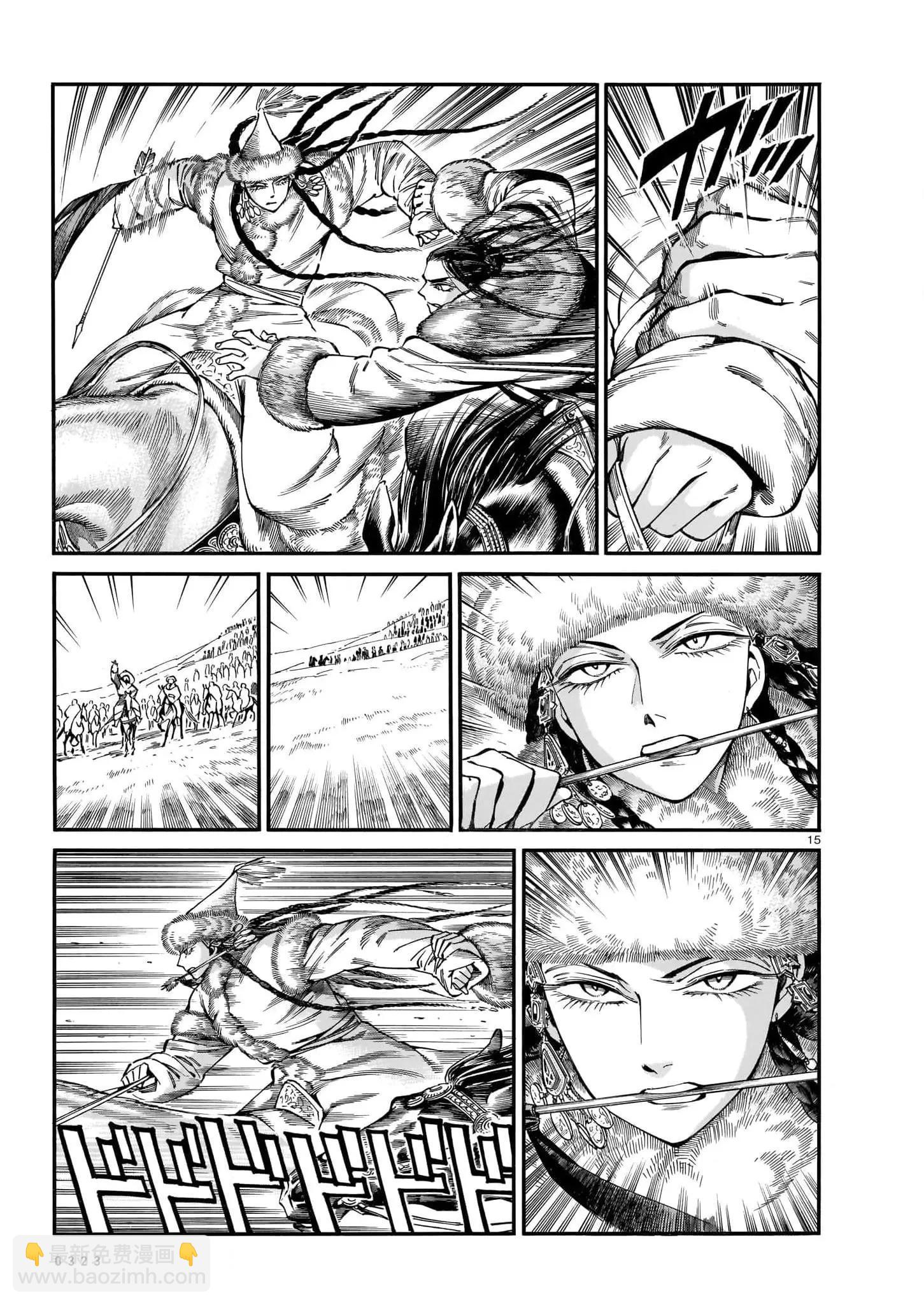 《姊嫁物语》第101话 第14页