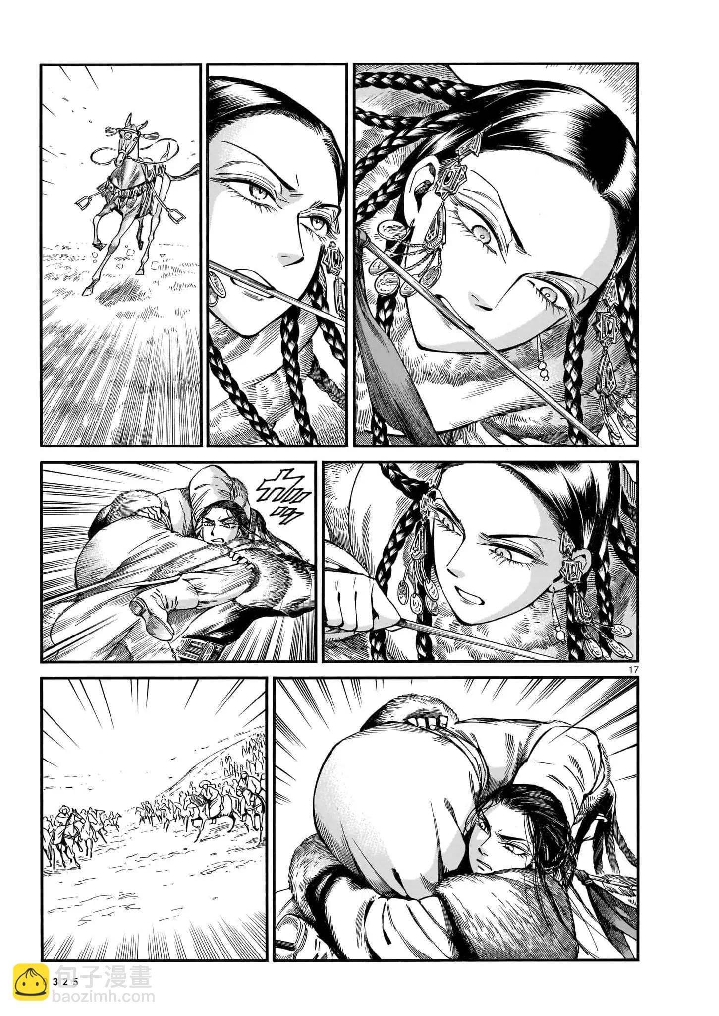 《姊嫁物语》第101话 第16页