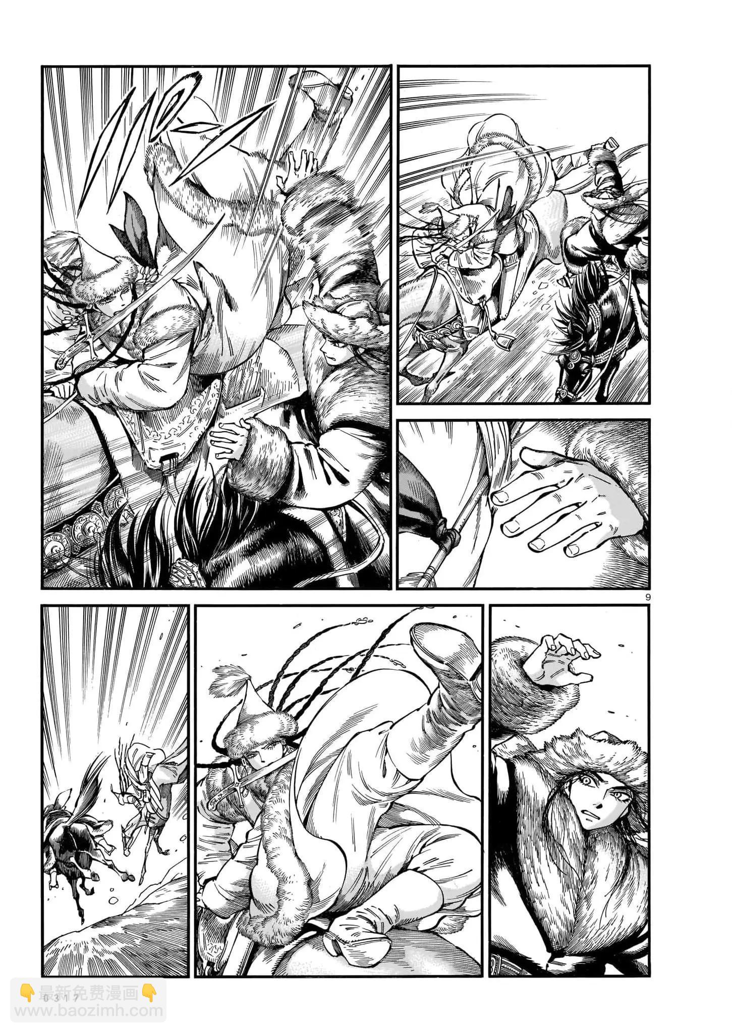 《姊嫁物语》第101话 第8页