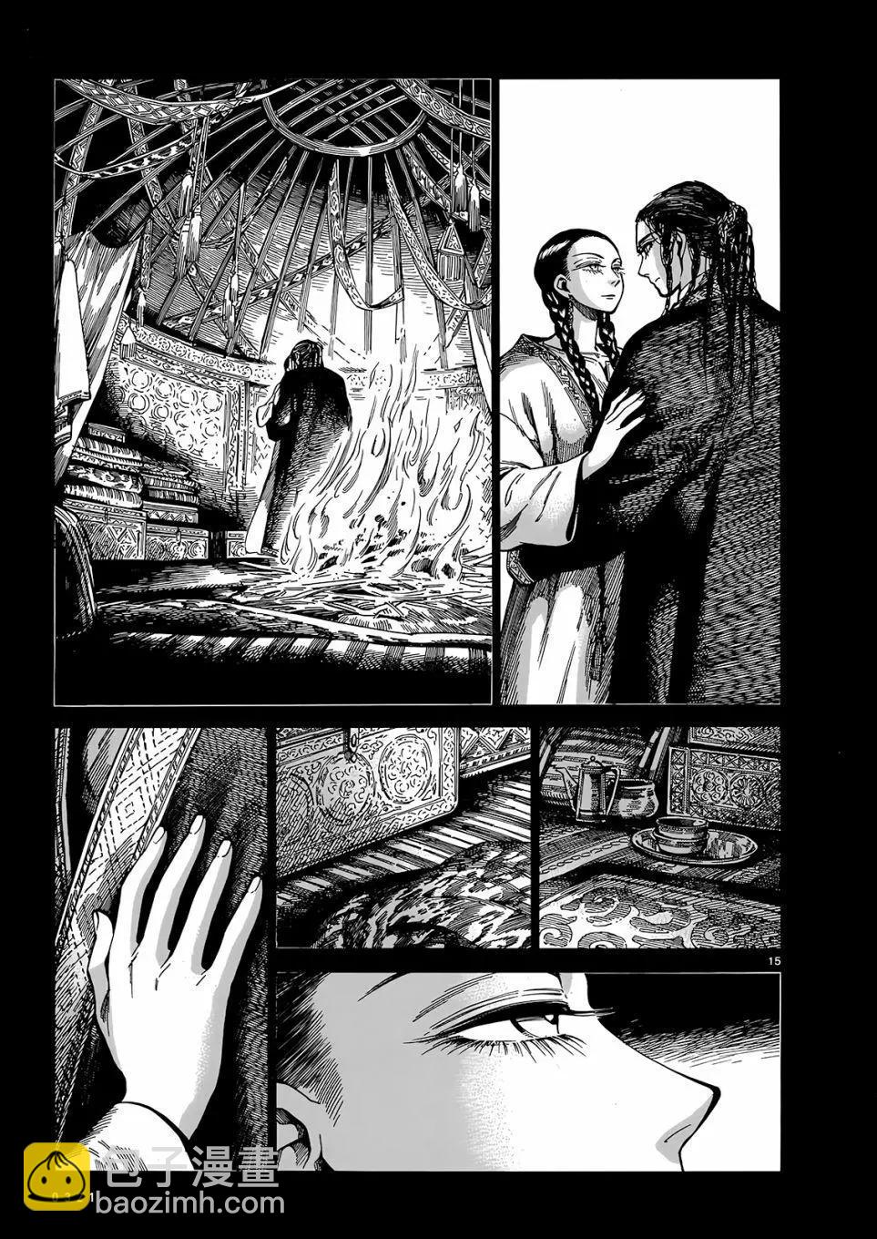 《姊嫁物语》第103话 第14页