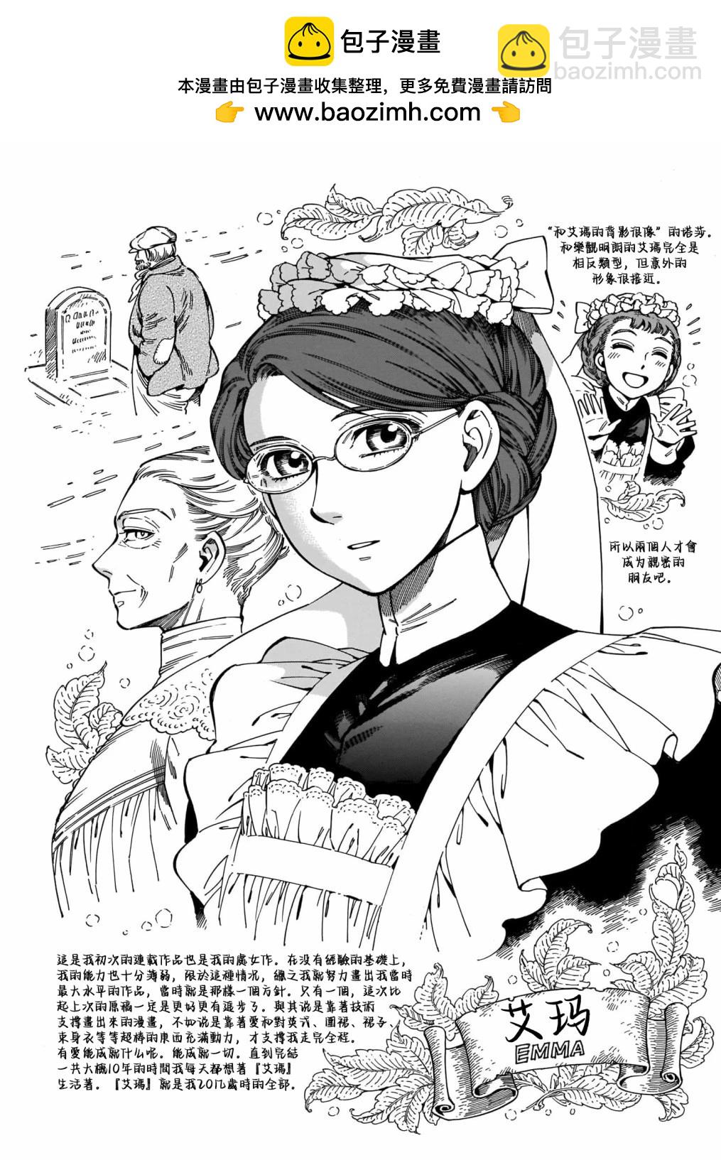 《姊嫁物语》20周年特辑 第2页