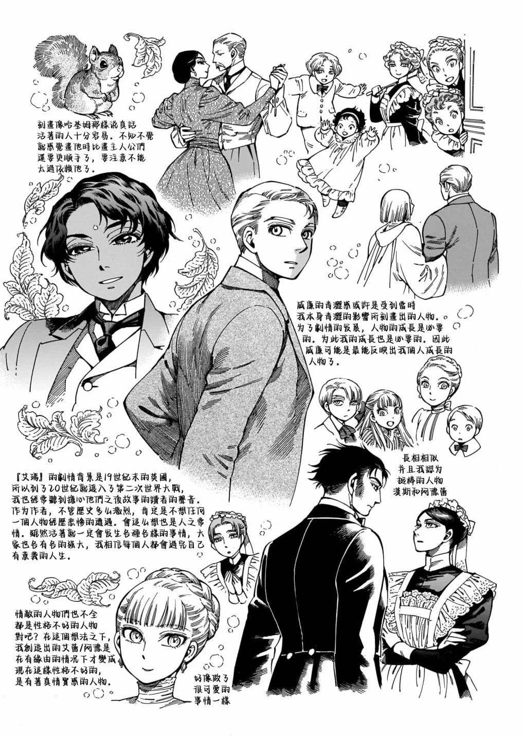 《姊嫁物语》20周年特辑 第3页