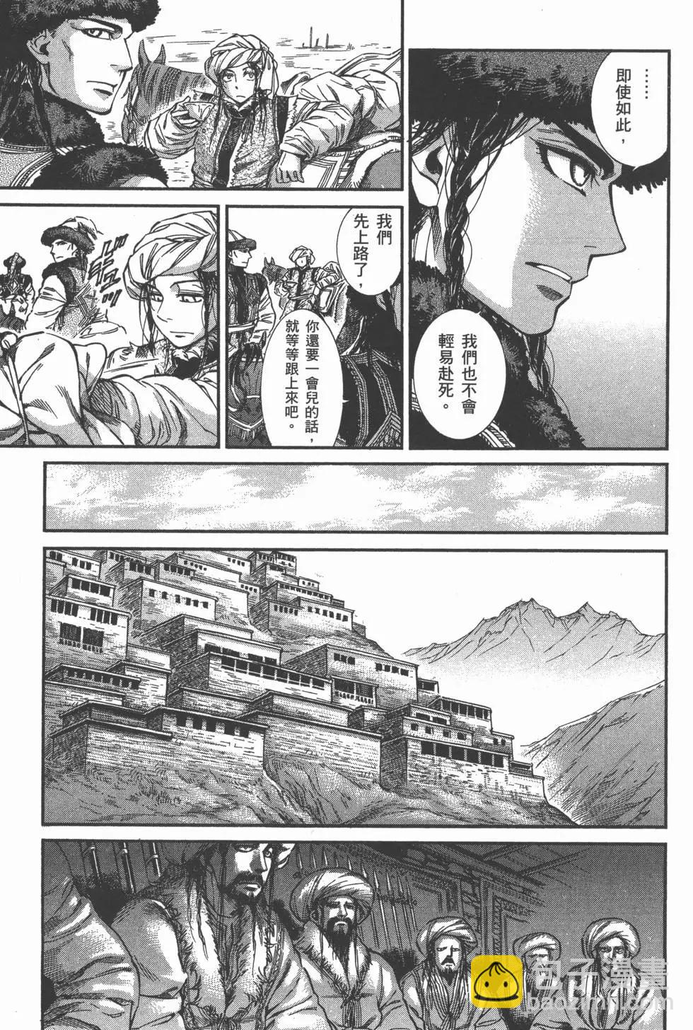 《姊嫁物语》第04卷 第13页