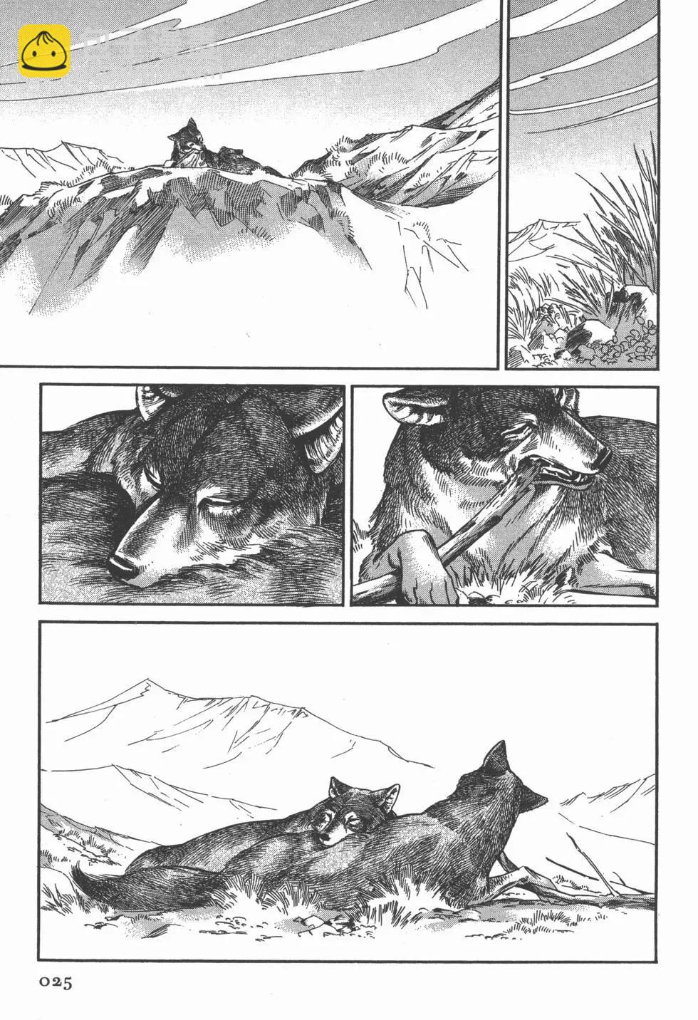 《姊嫁物语》第04卷 第29页