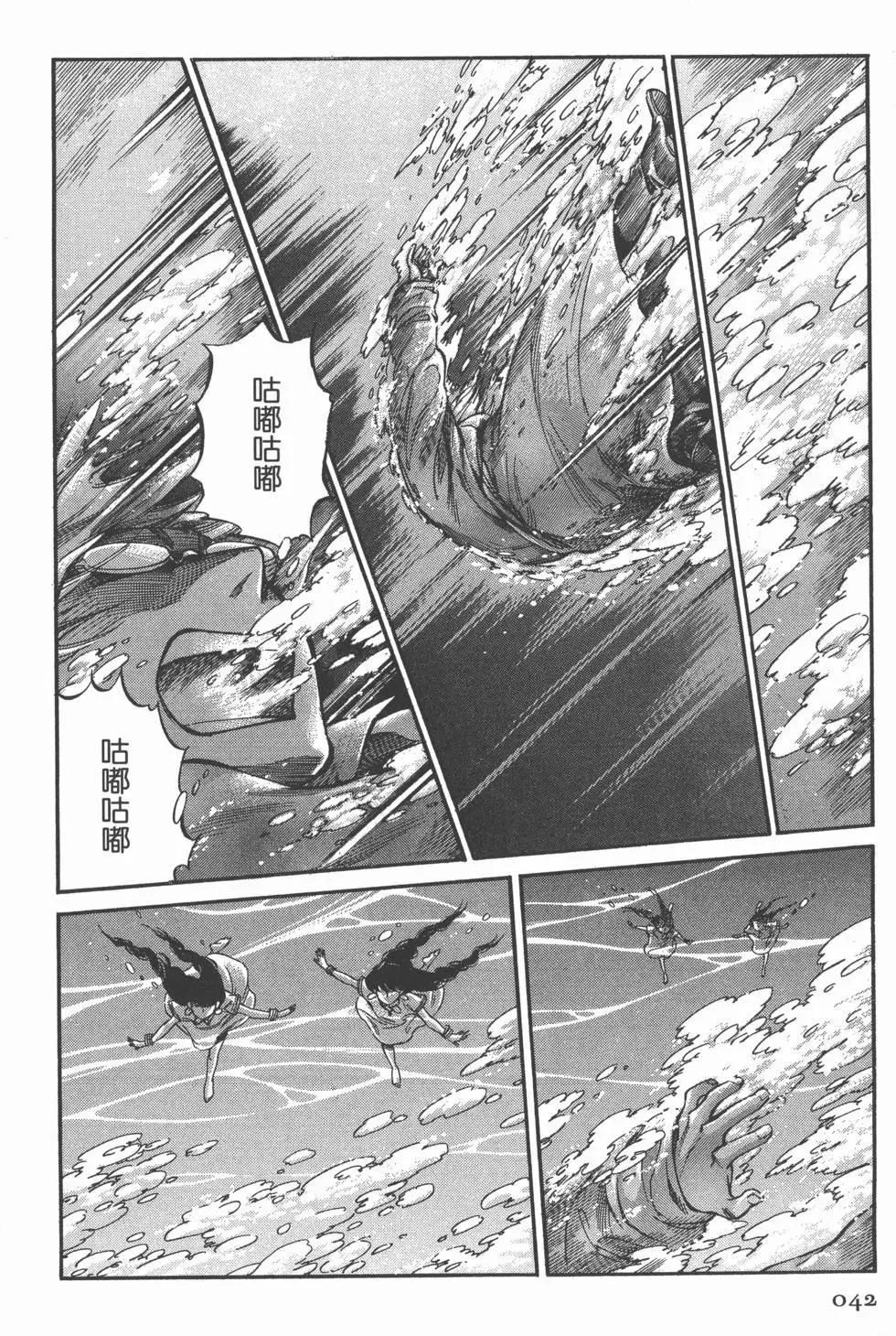 《姊嫁物语》第04卷 第46页