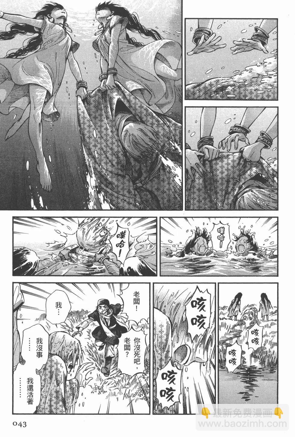《姊嫁物语》第04卷 第47页