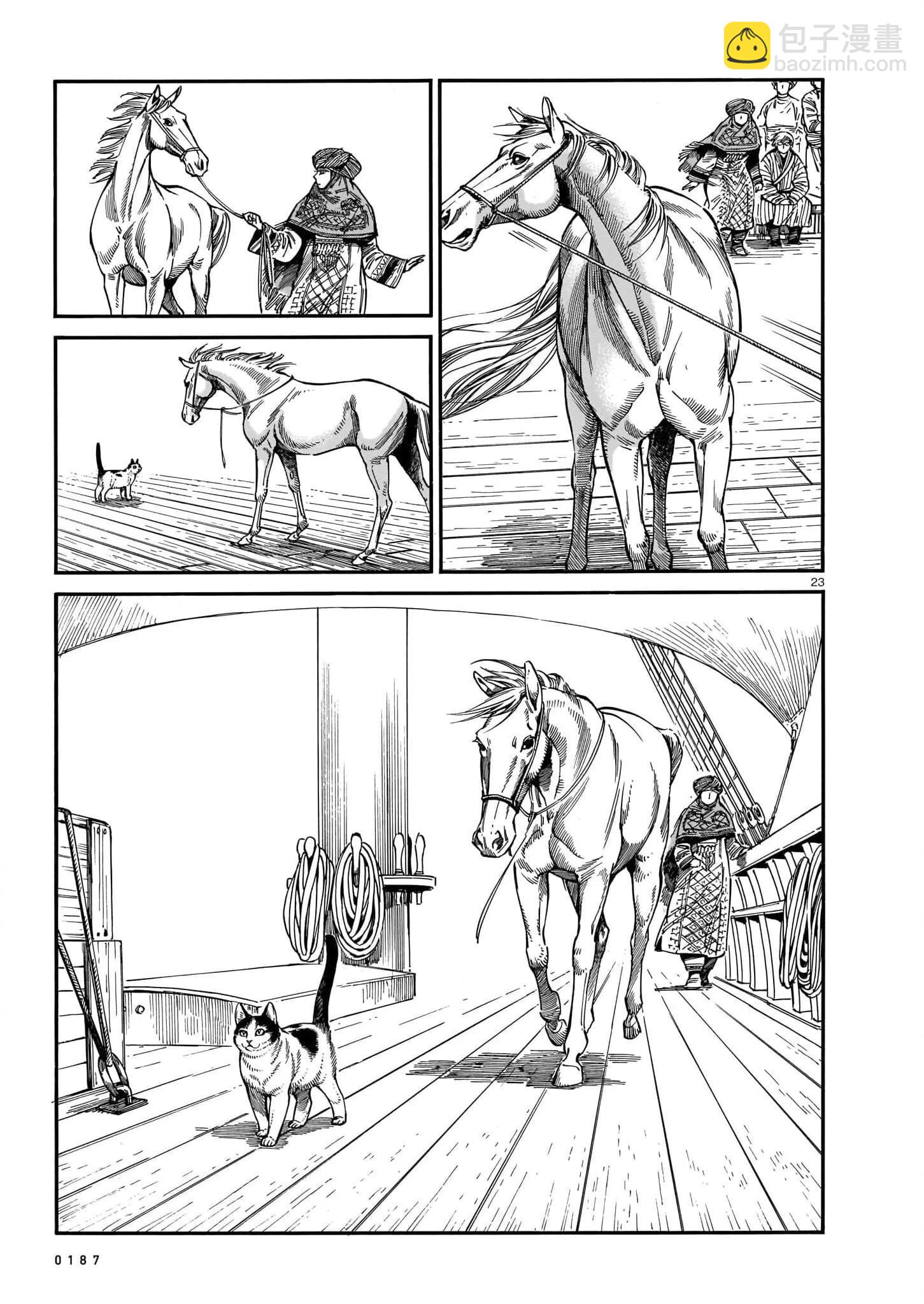 《姊嫁物语》第104话 第23页