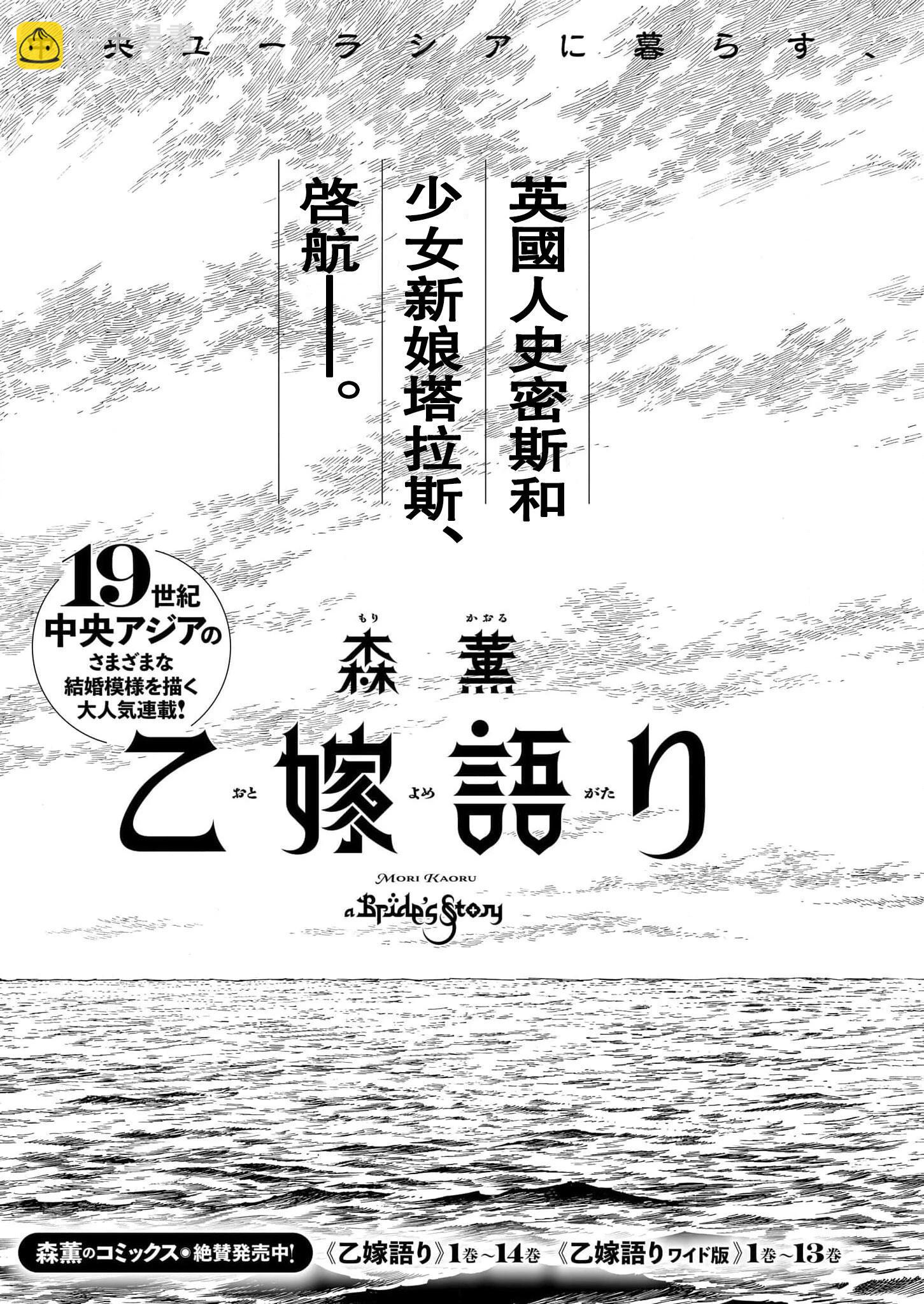 《姊嫁物语》第104话 第9页