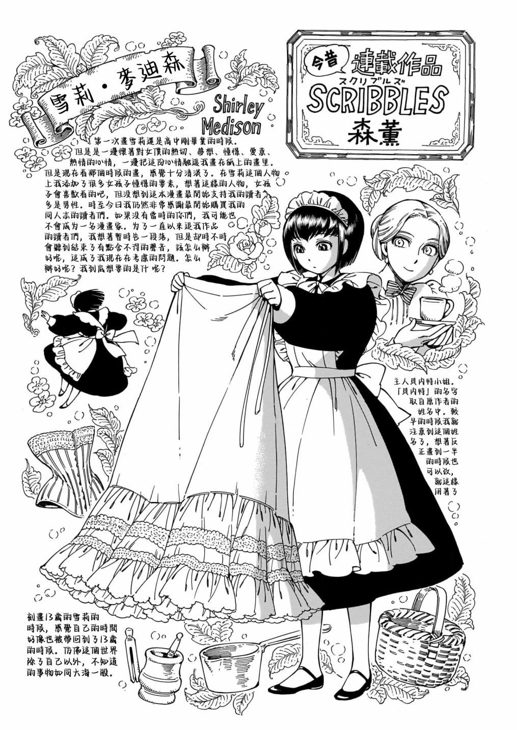 《姊嫁物语》20周年特辑 第1页