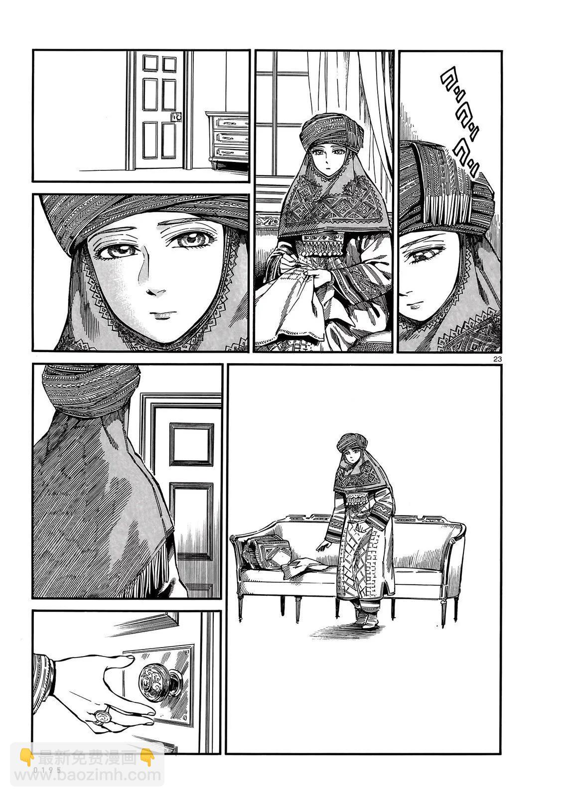 《姊嫁物语》第105话 第22页