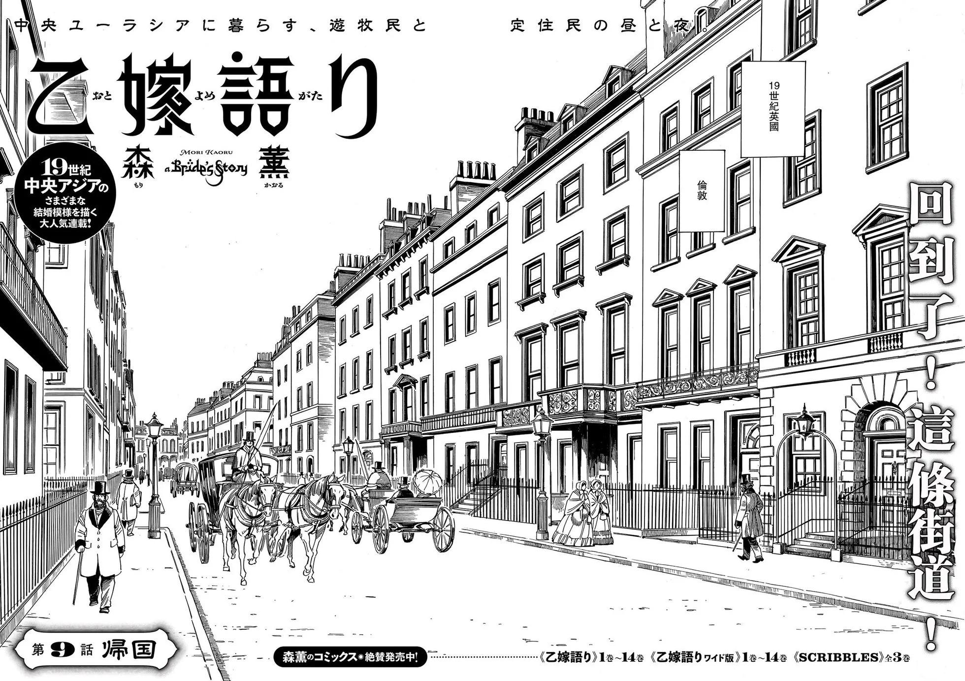 《姊嫁物语》第105话 第8页