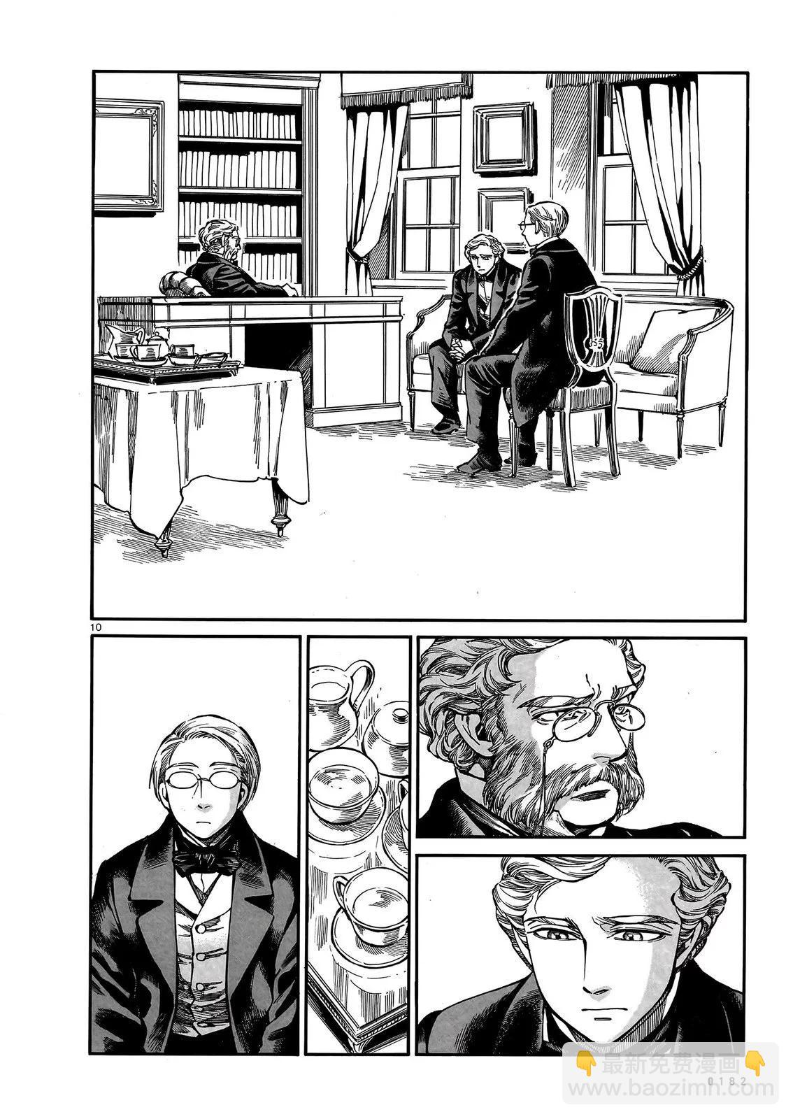《姊嫁物语》第105话 第9页