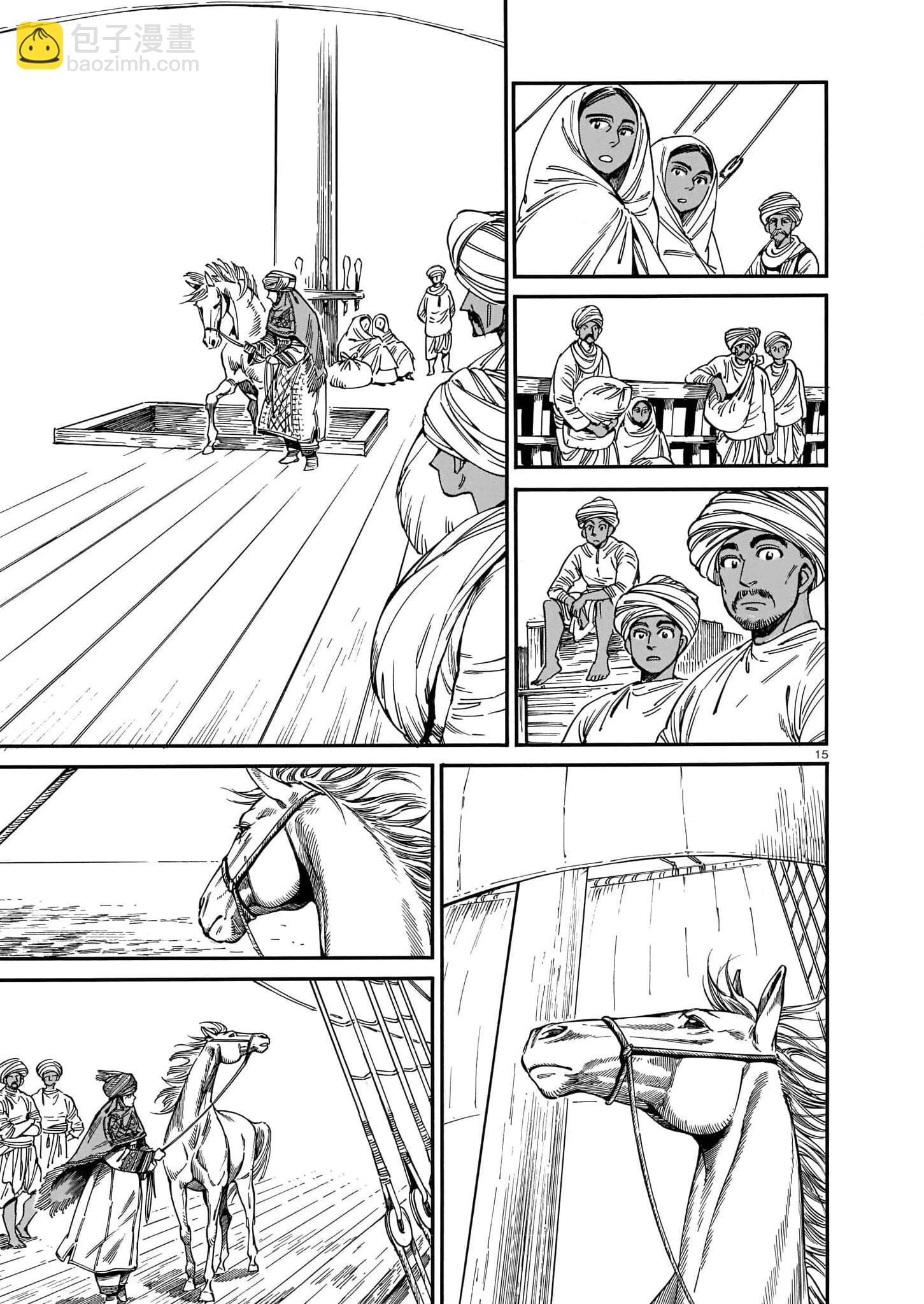 《姊嫁物语》第104话 第15页