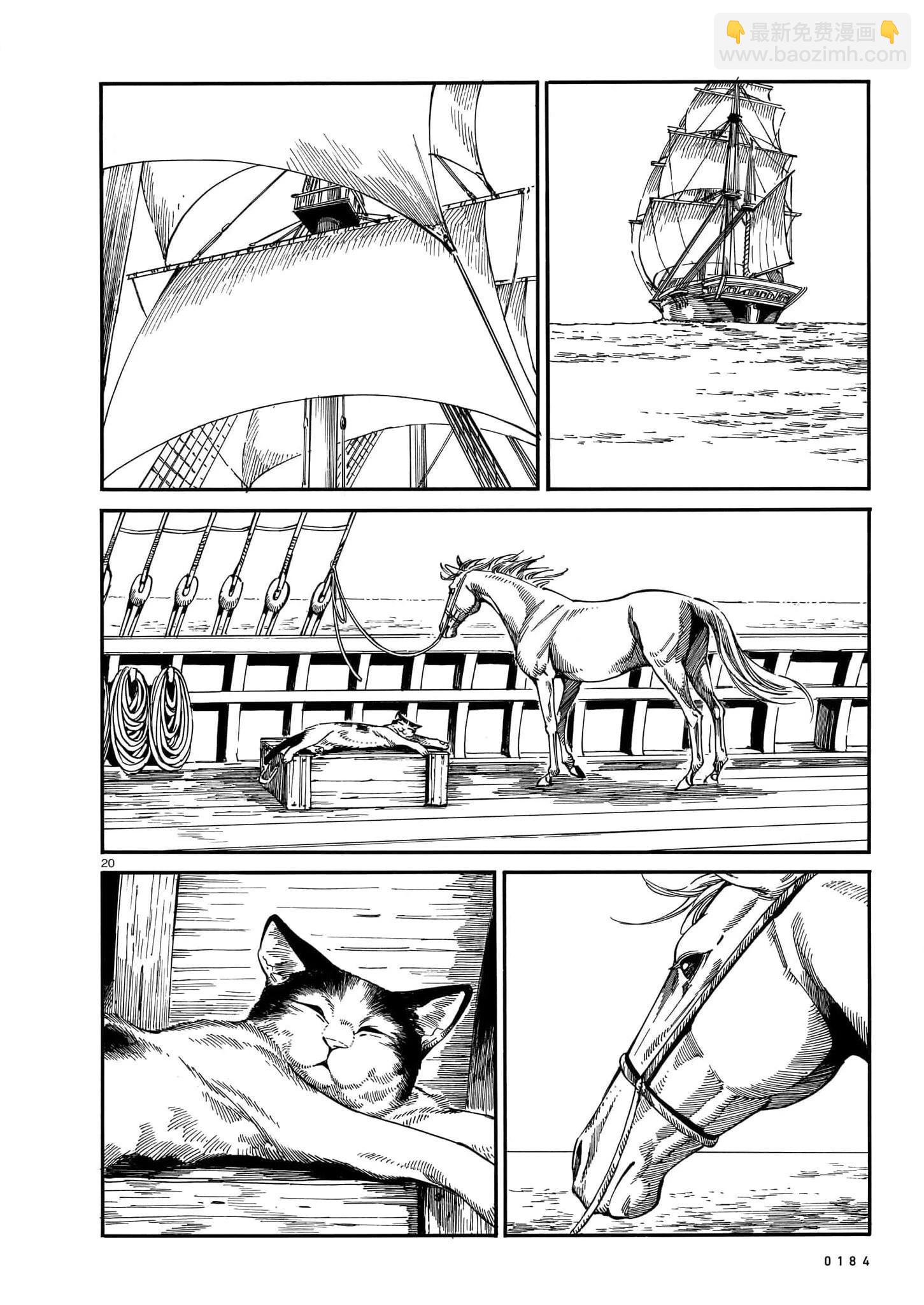 《姊嫁物语》第104话 第20页