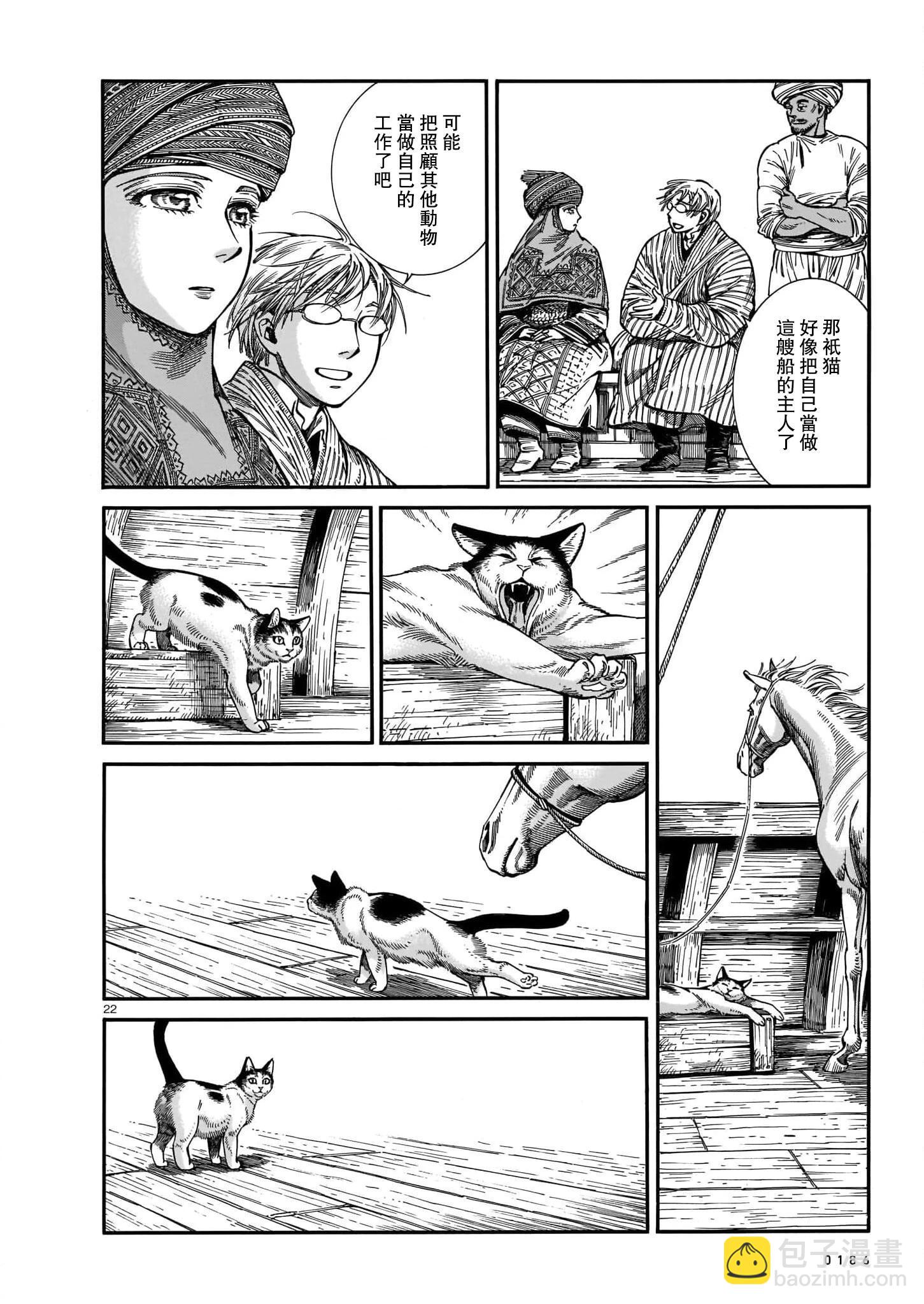 《姊嫁物语》第104话 第22页