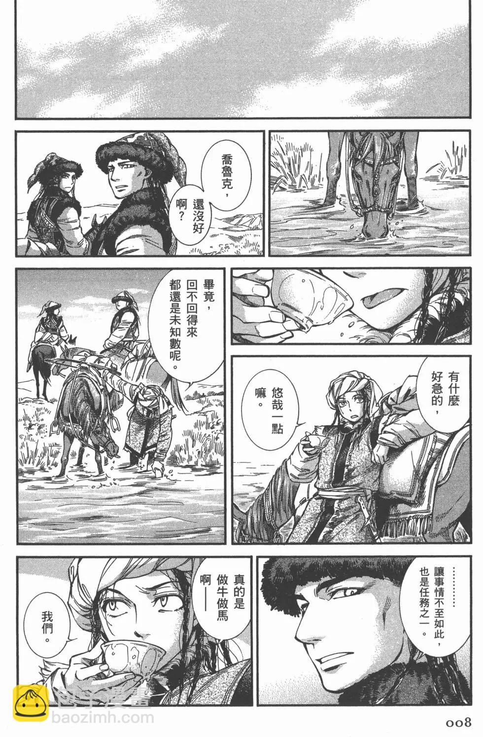 《姊嫁物语》第04卷 第12页