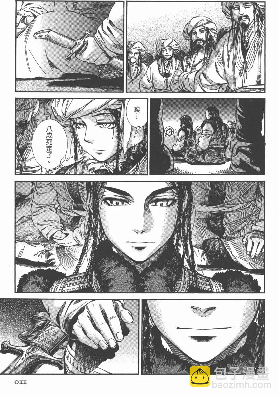 《姊嫁物语》第04卷 第15页