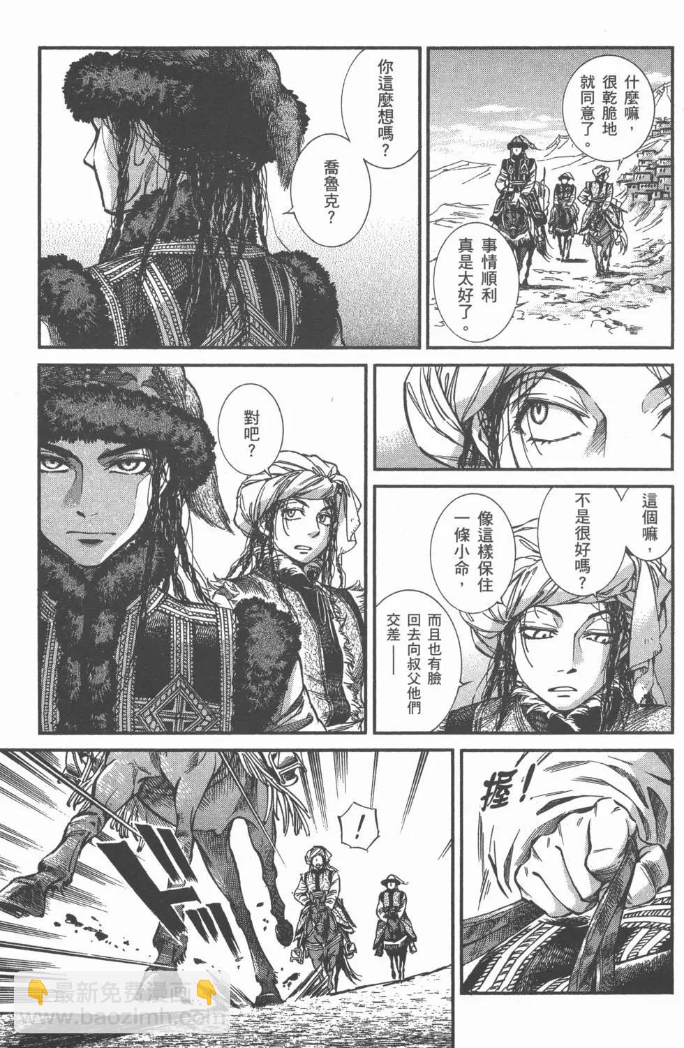 《姊嫁物语》第04卷 第17页