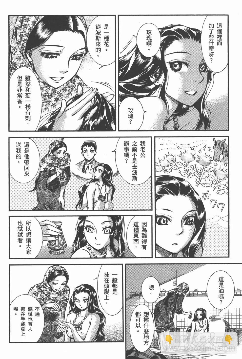 《姊嫁物语》第04卷 第22页