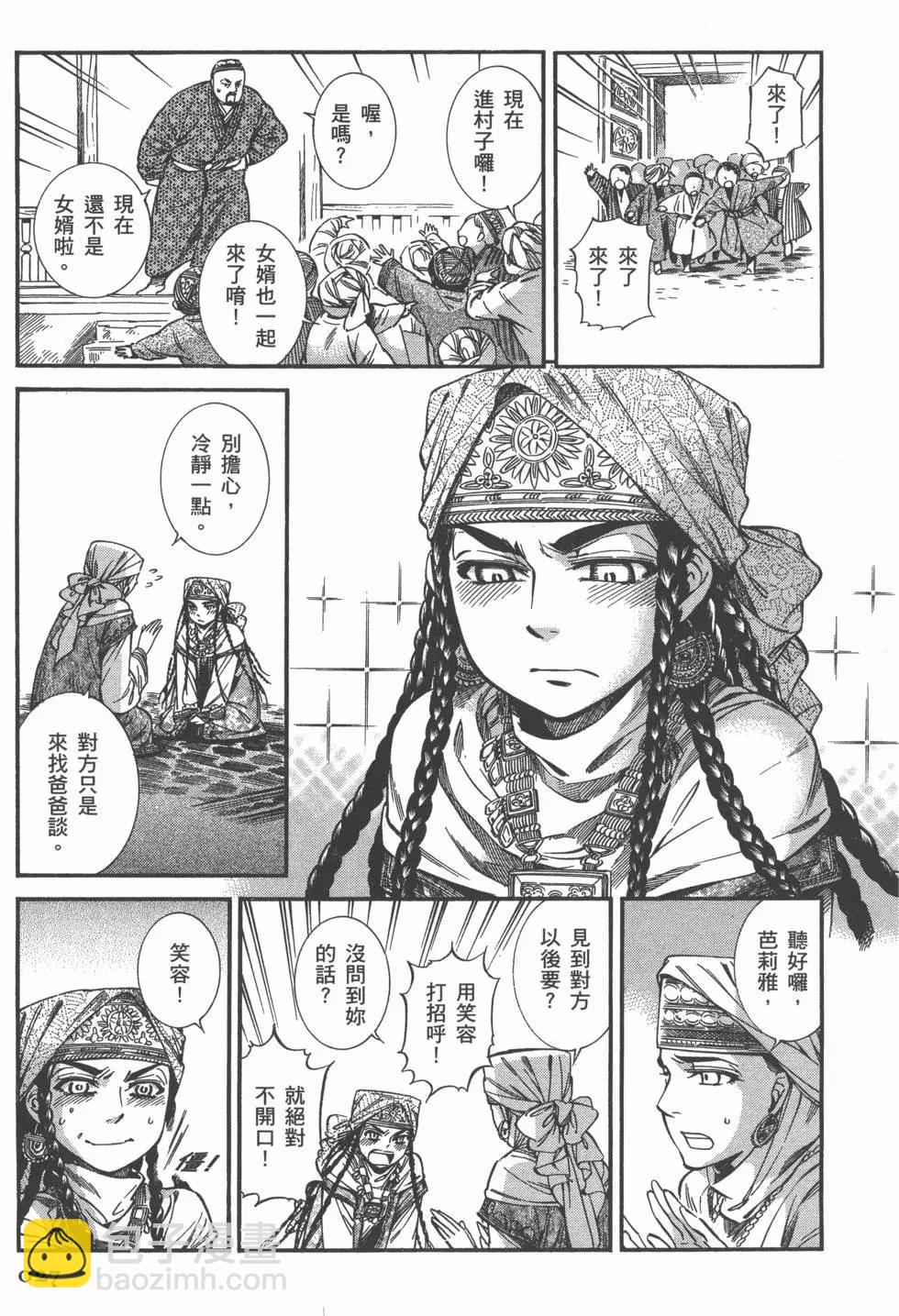 《姊嫁物语》第04卷 第31页