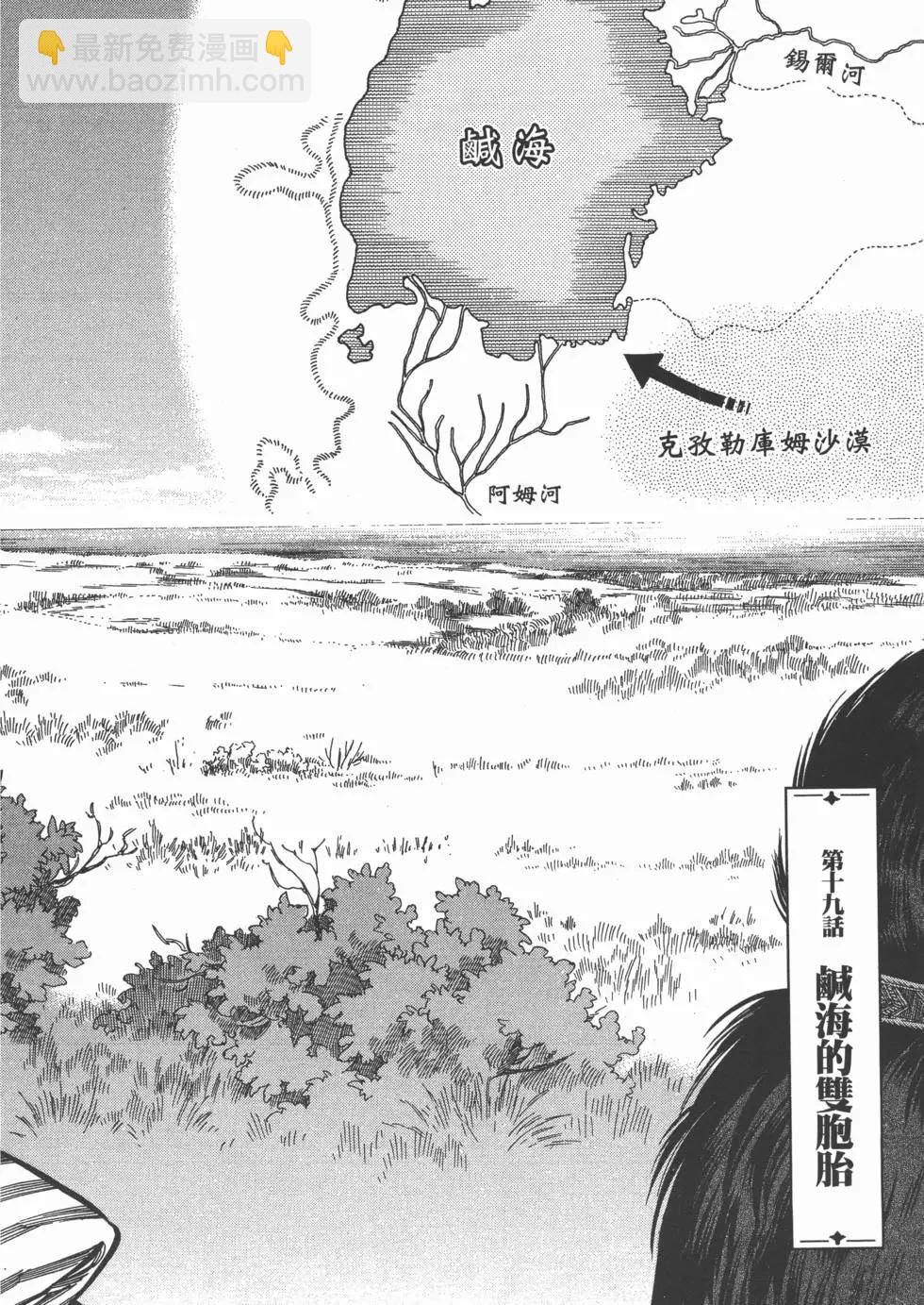 《姊嫁物语》第04卷 第40页