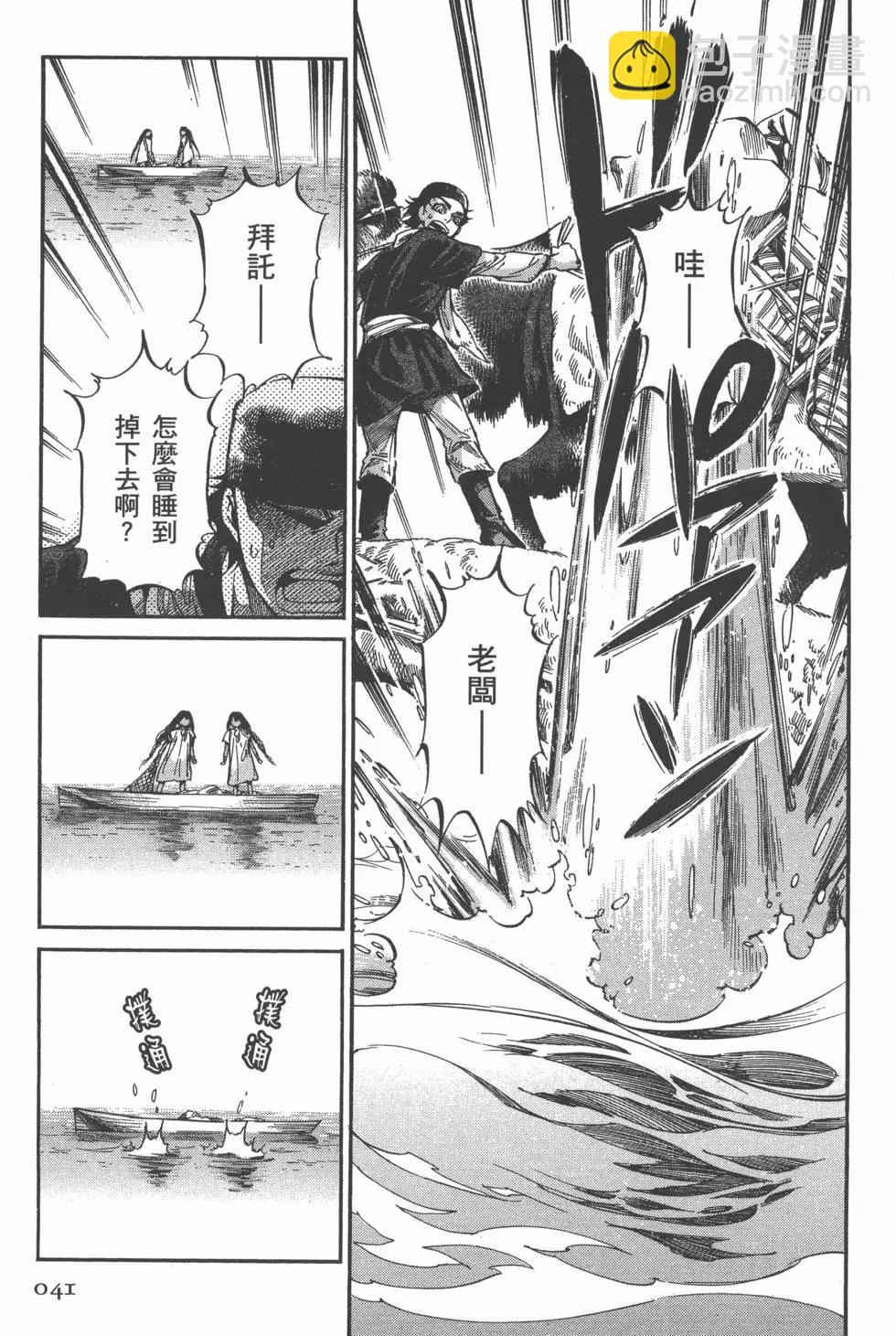 《姊嫁物语》第04卷 第45页