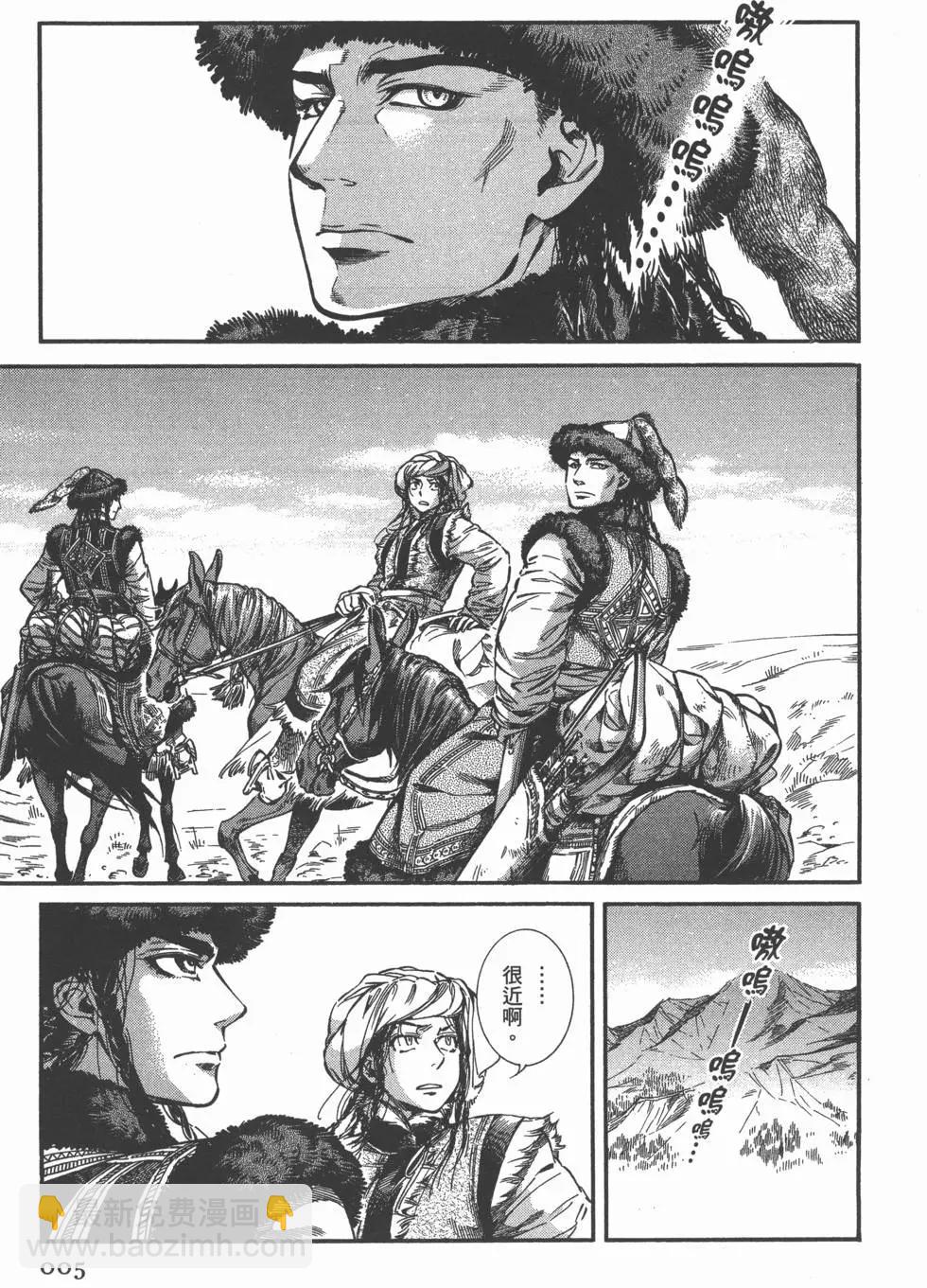 《姊嫁物语》第04卷 第9页