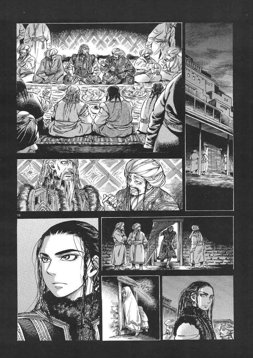 《姊嫁物语》第030回 第16页