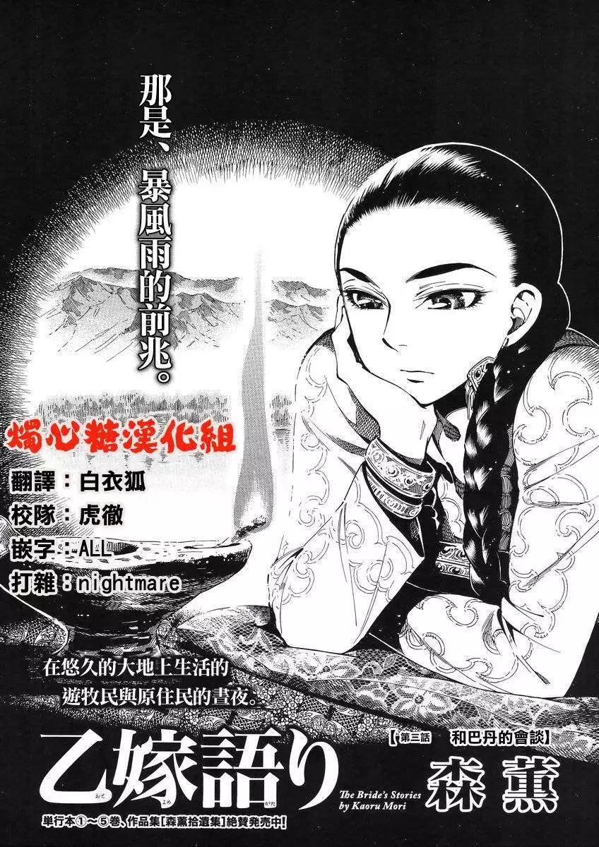 《姊嫁物语》第030回 第1页