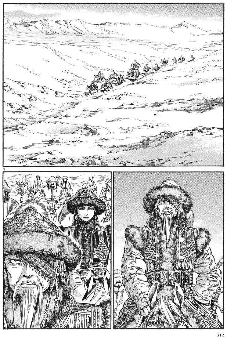 《姊嫁物语》第030回 第6页