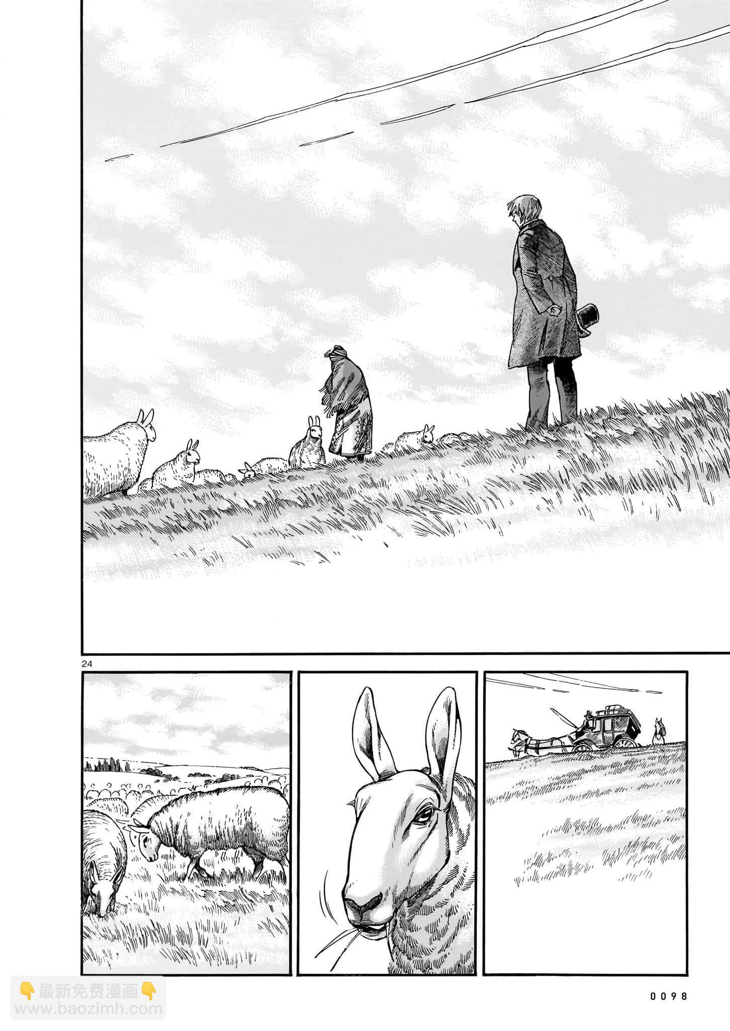 《姊嫁物语》第106话 第23页