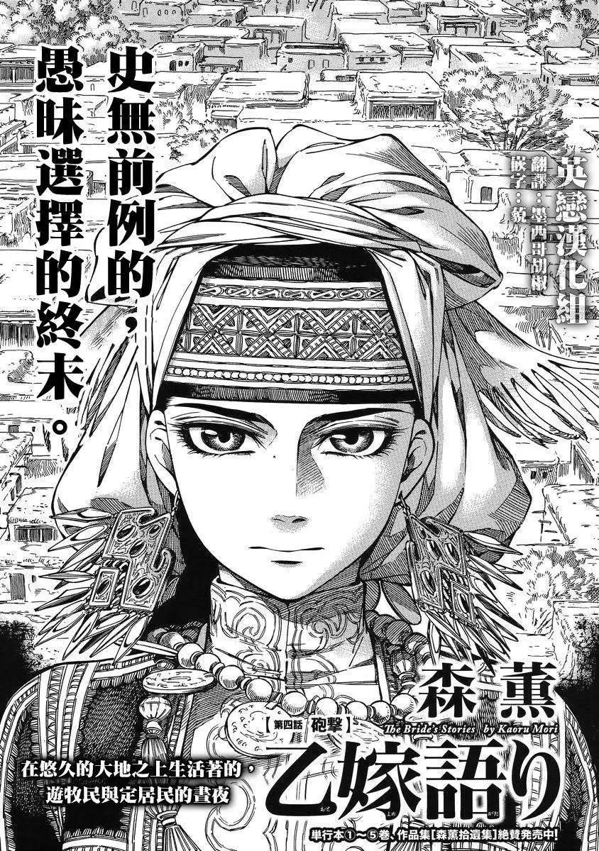 《姊嫁物语》第031回 第1页
