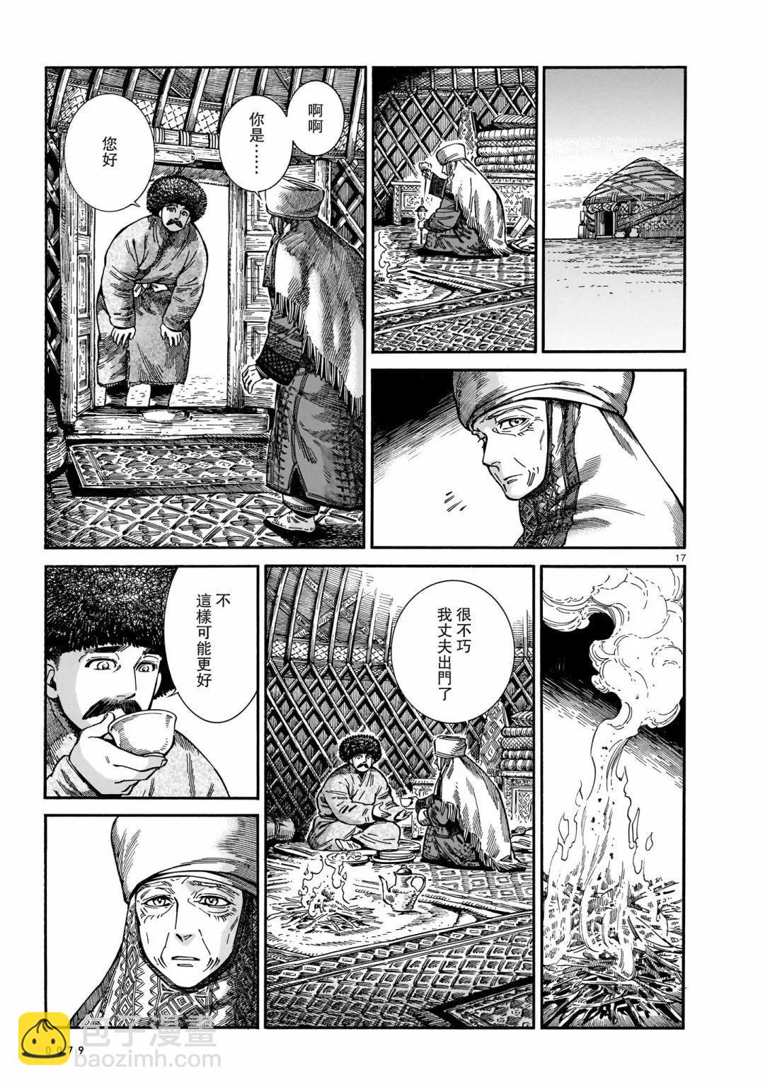 《姊嫁物语》第108话 第16页