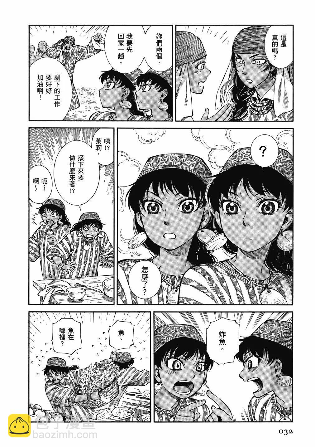 《姊嫁物语》第13卷 第34页