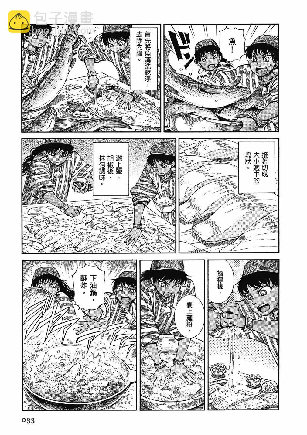 《姊嫁物语》第13卷 第35页