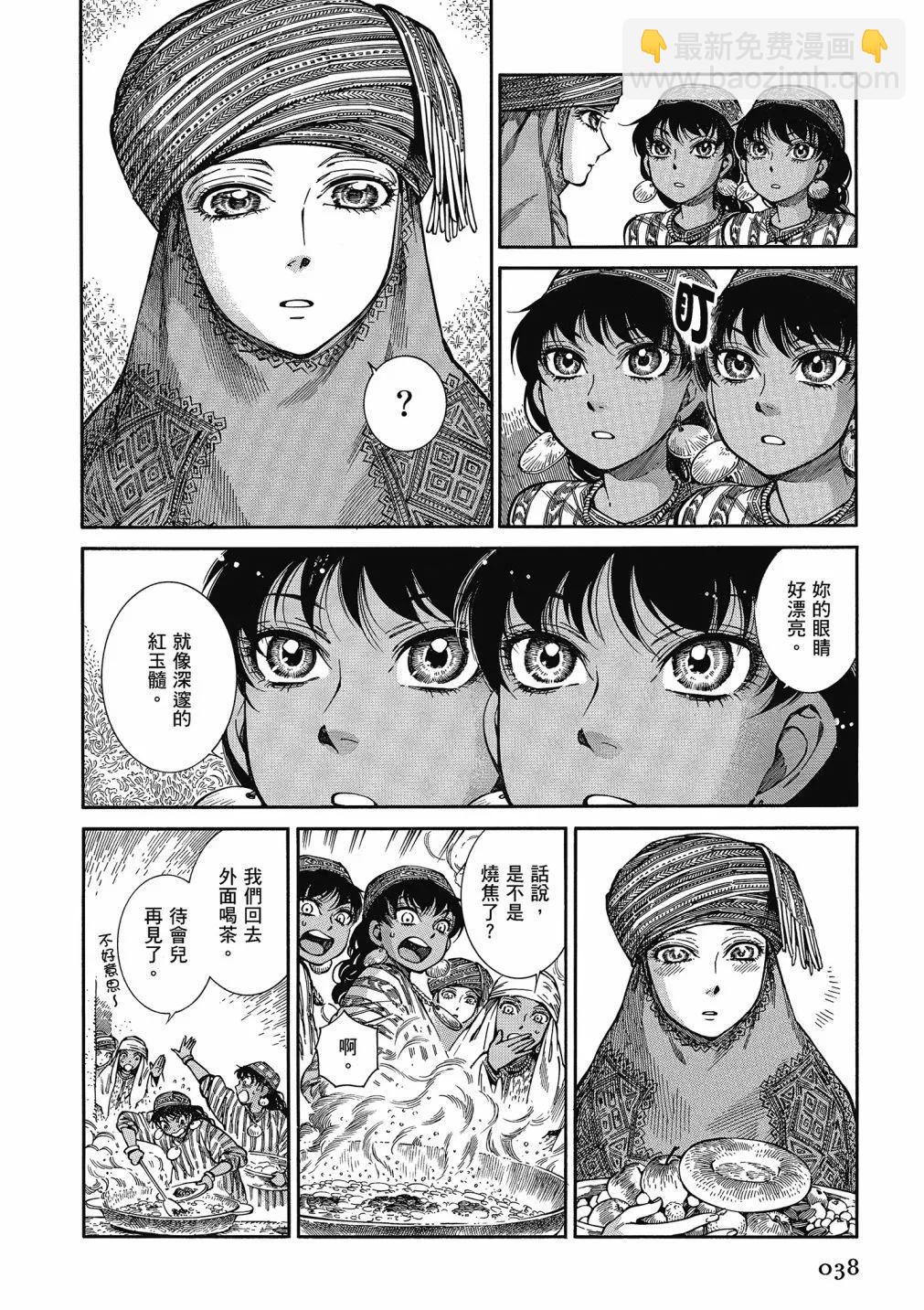 《姊嫁物语》第13卷 第40页