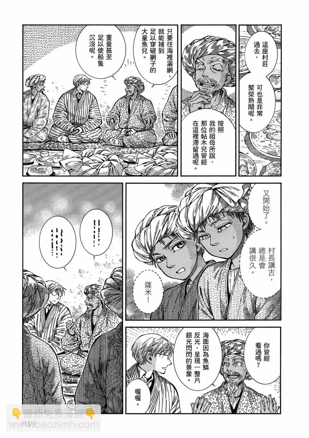 《姊嫁物语》第13卷 第41页
