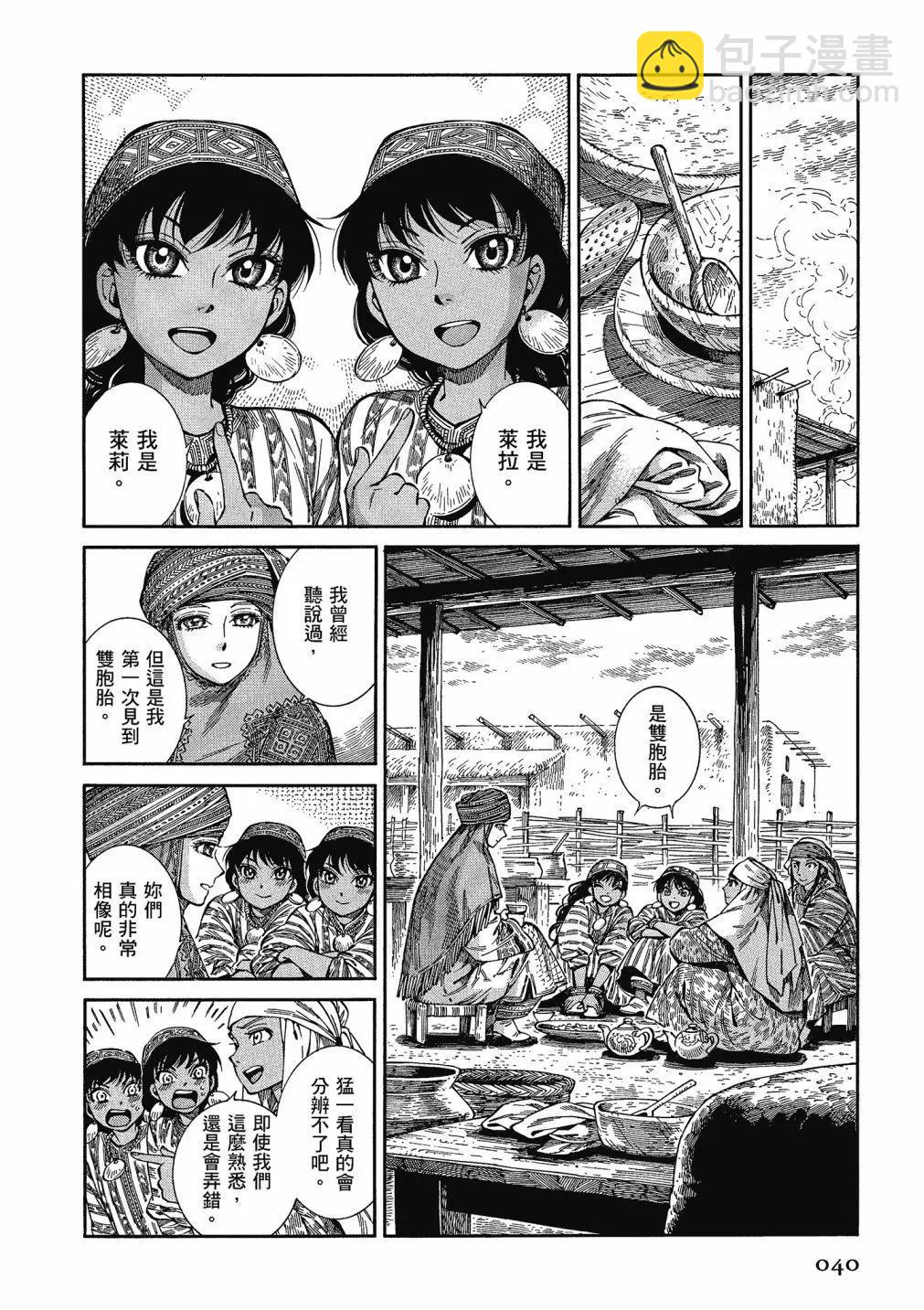 《姊嫁物语》第13卷 第42页