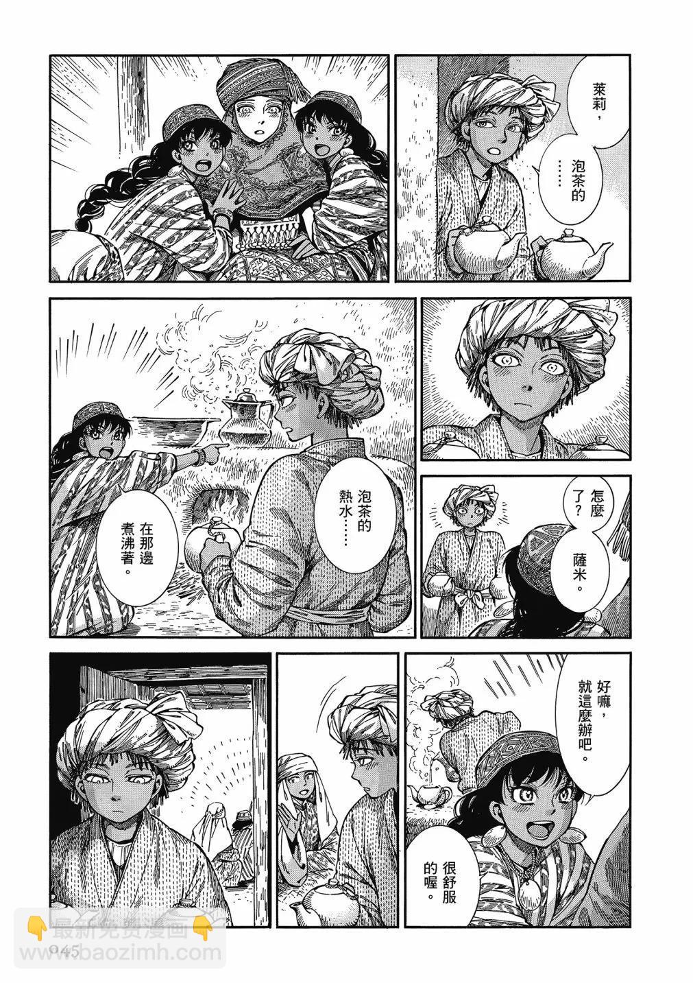 《姊嫁物语》第13卷 第47页