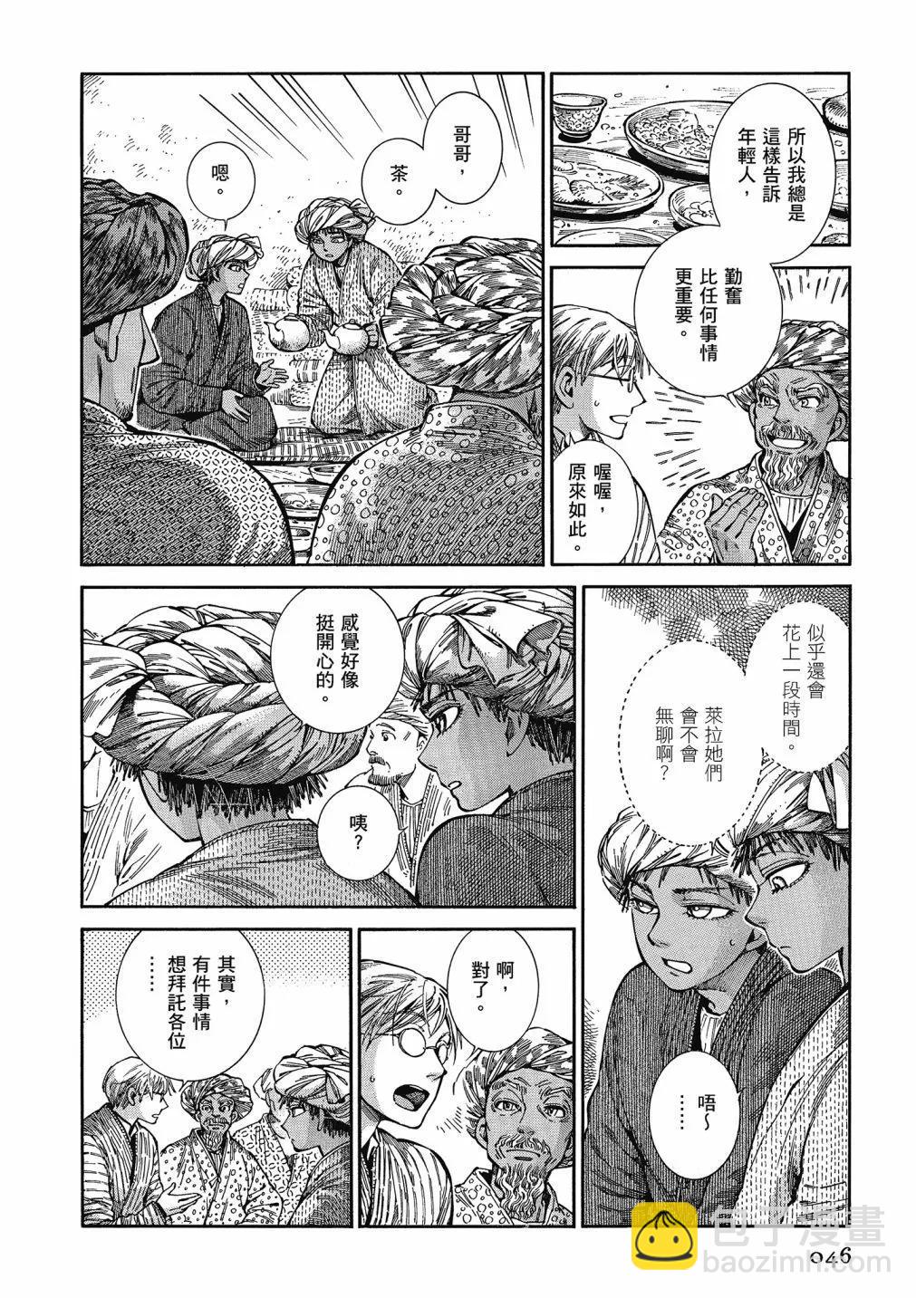 《姊嫁物语》第13卷 第48页