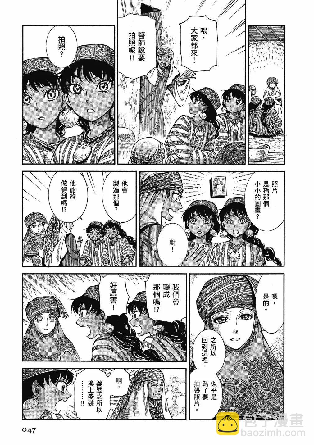 《姊嫁物语》第13卷 第49页