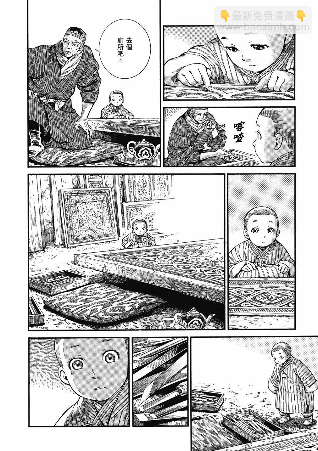 《姊嫁物语》第13卷 第6页