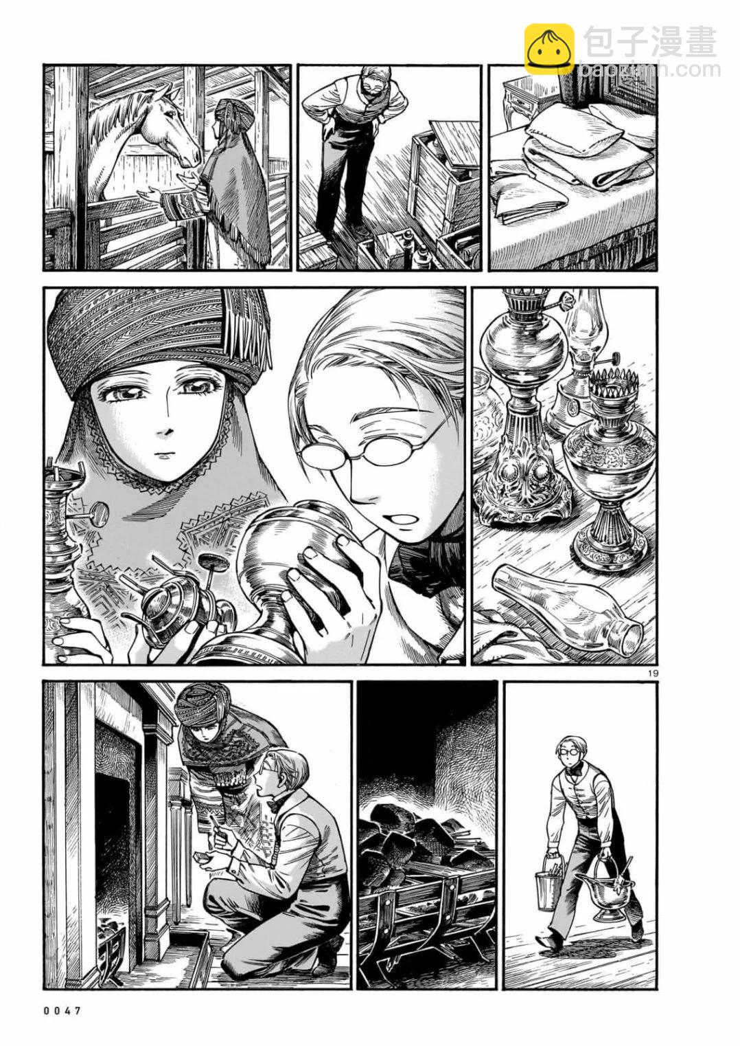 《姊嫁物语》第107话 第19页