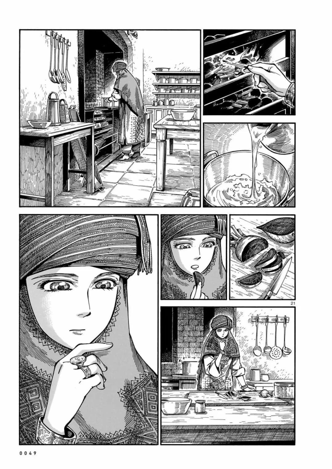 《姊嫁物语》第107话 第21页