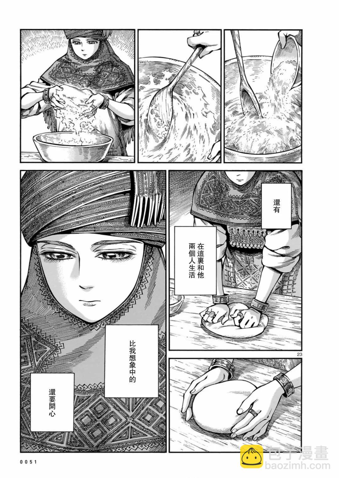 《姊嫁物语》第107话 第23页